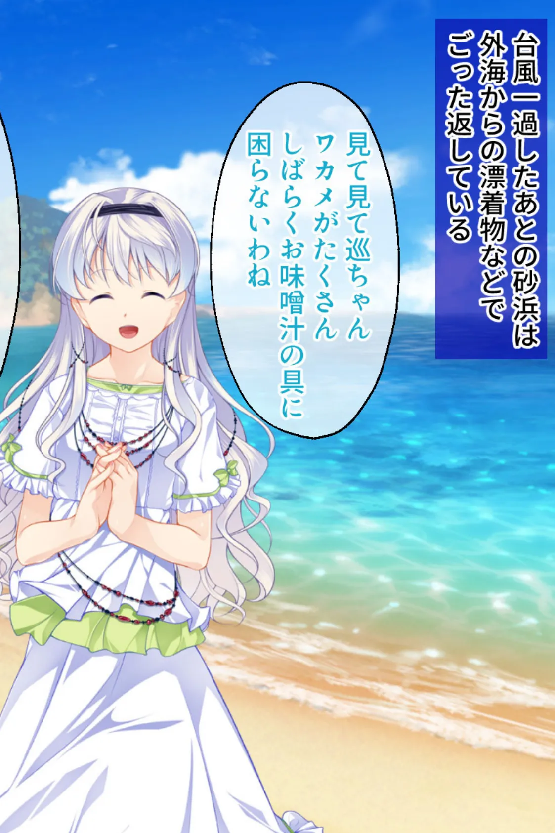 男の娘が可愛すぎて困ってます。 〜閉じ込められた島でセックス三昧!?〜 4ページ