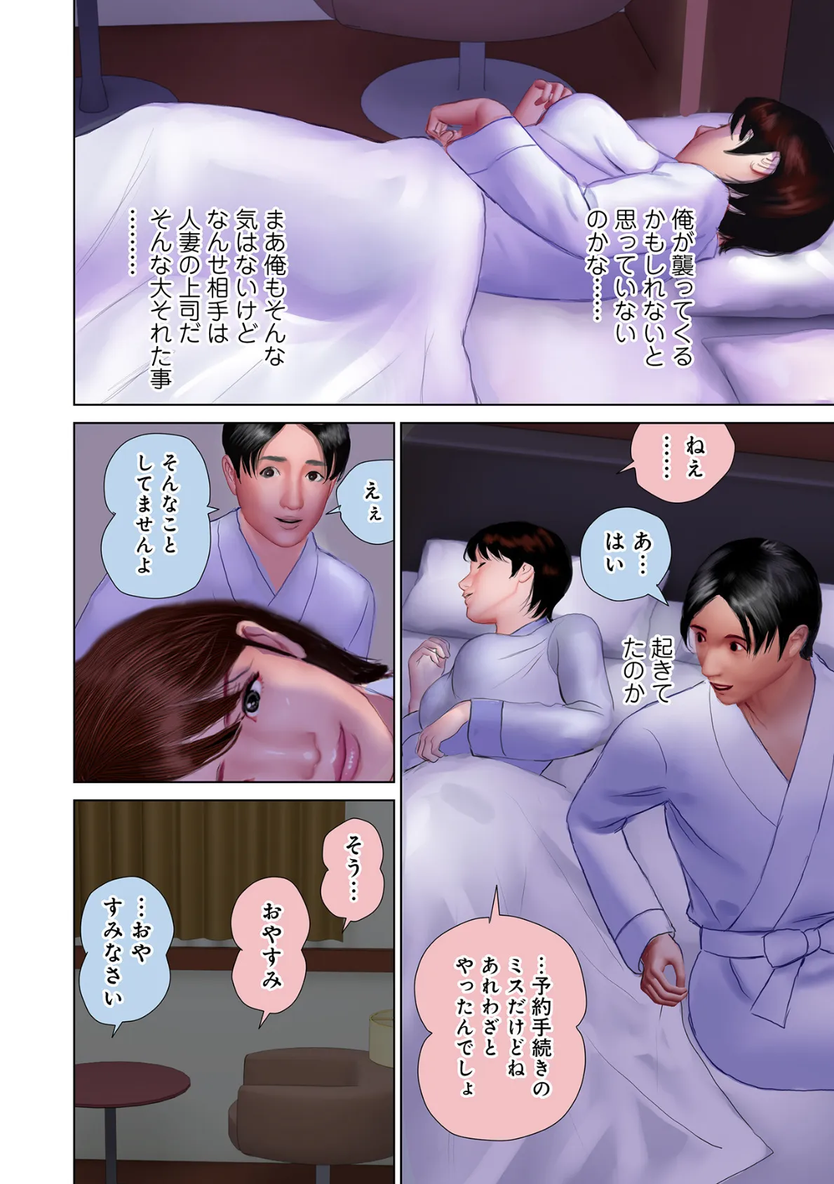 WEB版コミック激ヤバ!174 10ページ