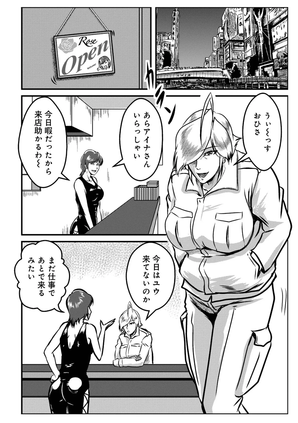 WEB版コミック激ヤバ!174 32ページ