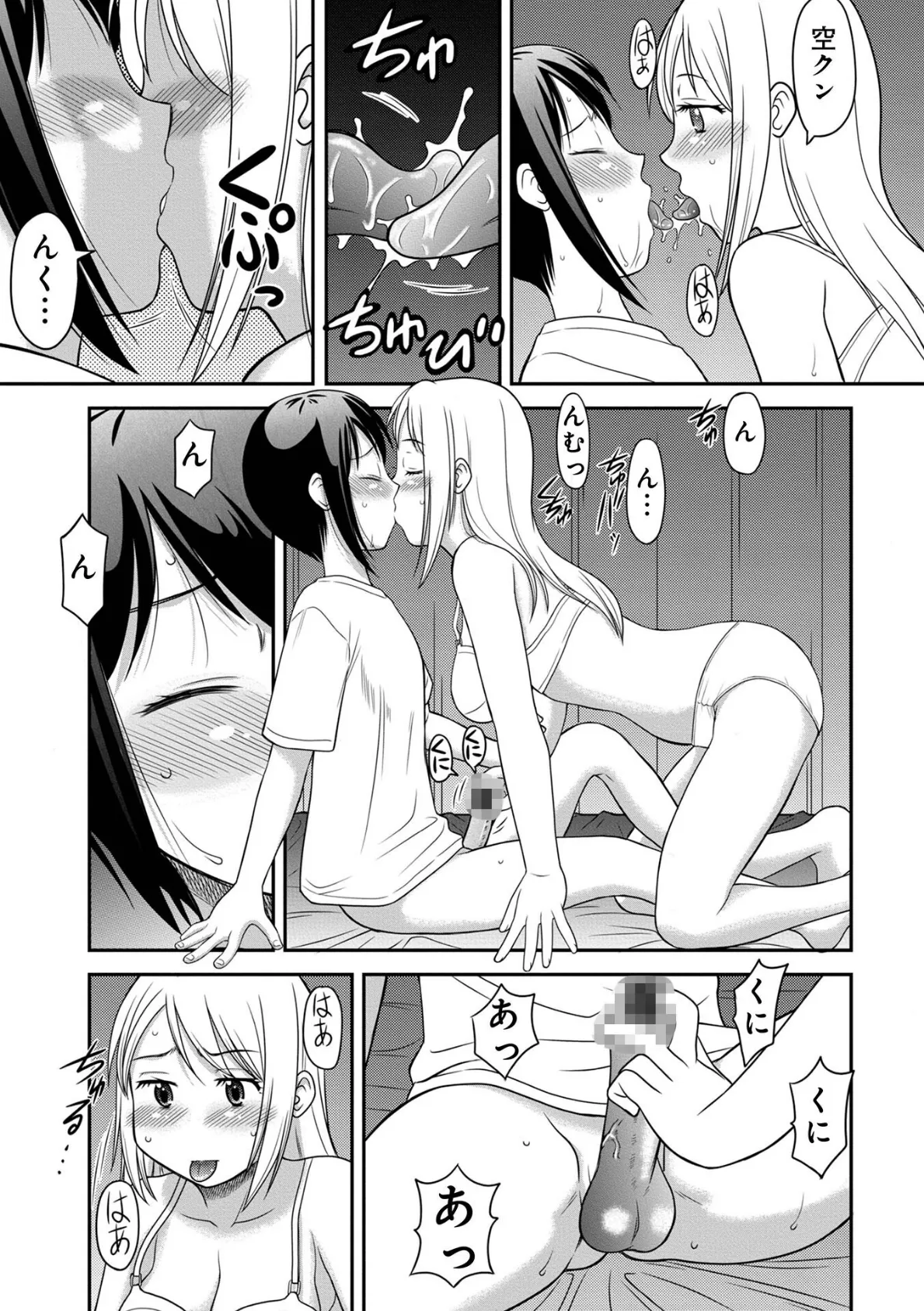 WEB版コミック激ヤバ!174 40ページ