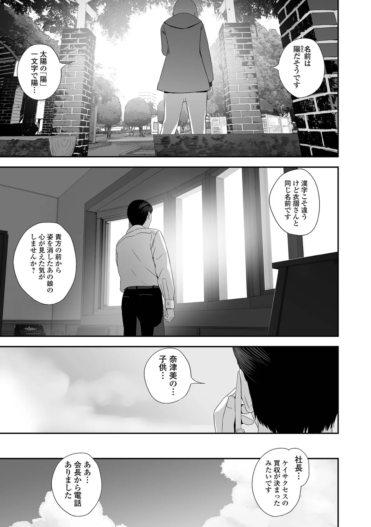 コミック刺激的SQUIRT!! Vol.41 21ページ