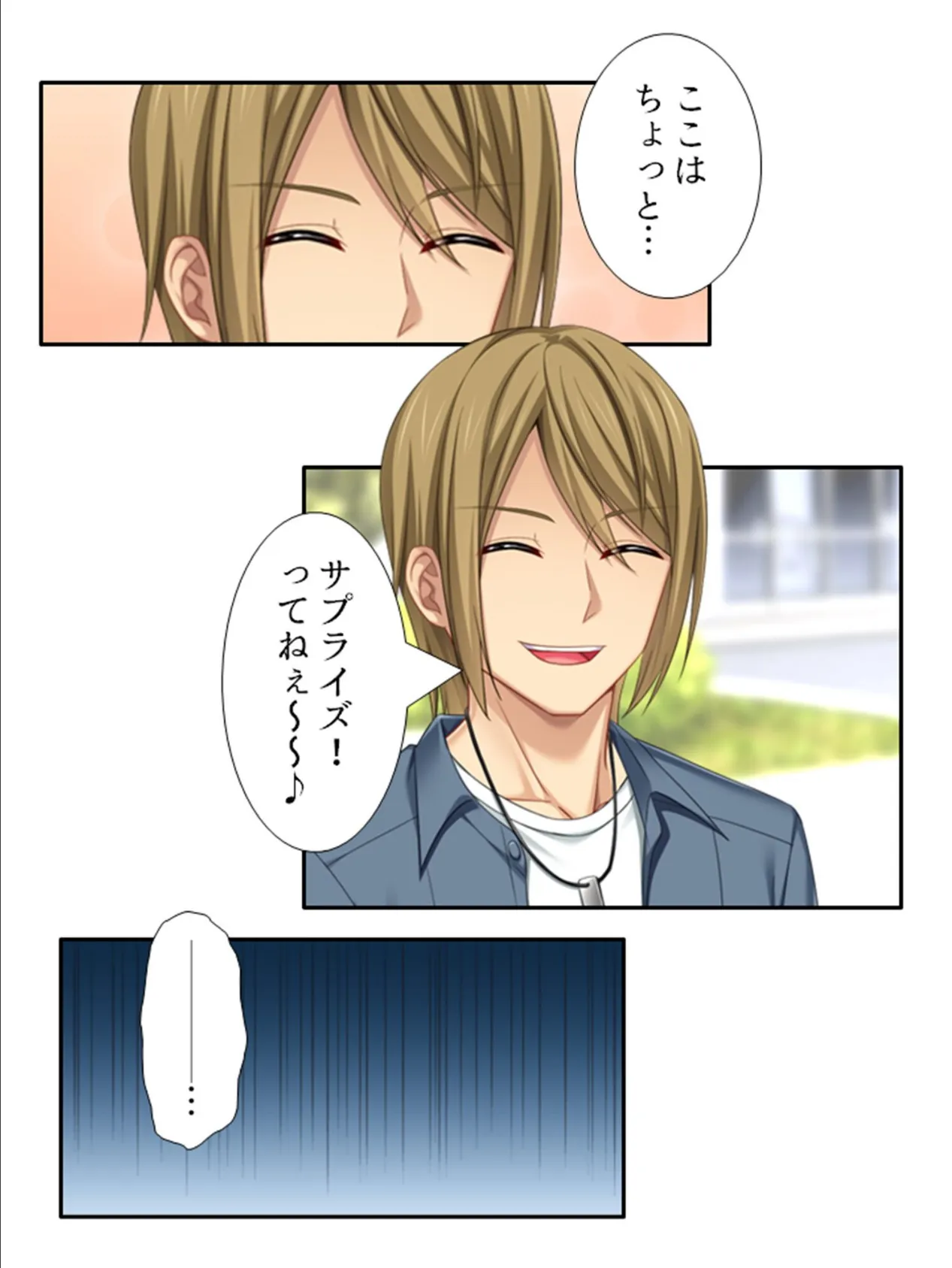 股貸しフレンド 〜悪友に抱かせた彼女と僕のその後〜 (単話) 最終話 5ページ