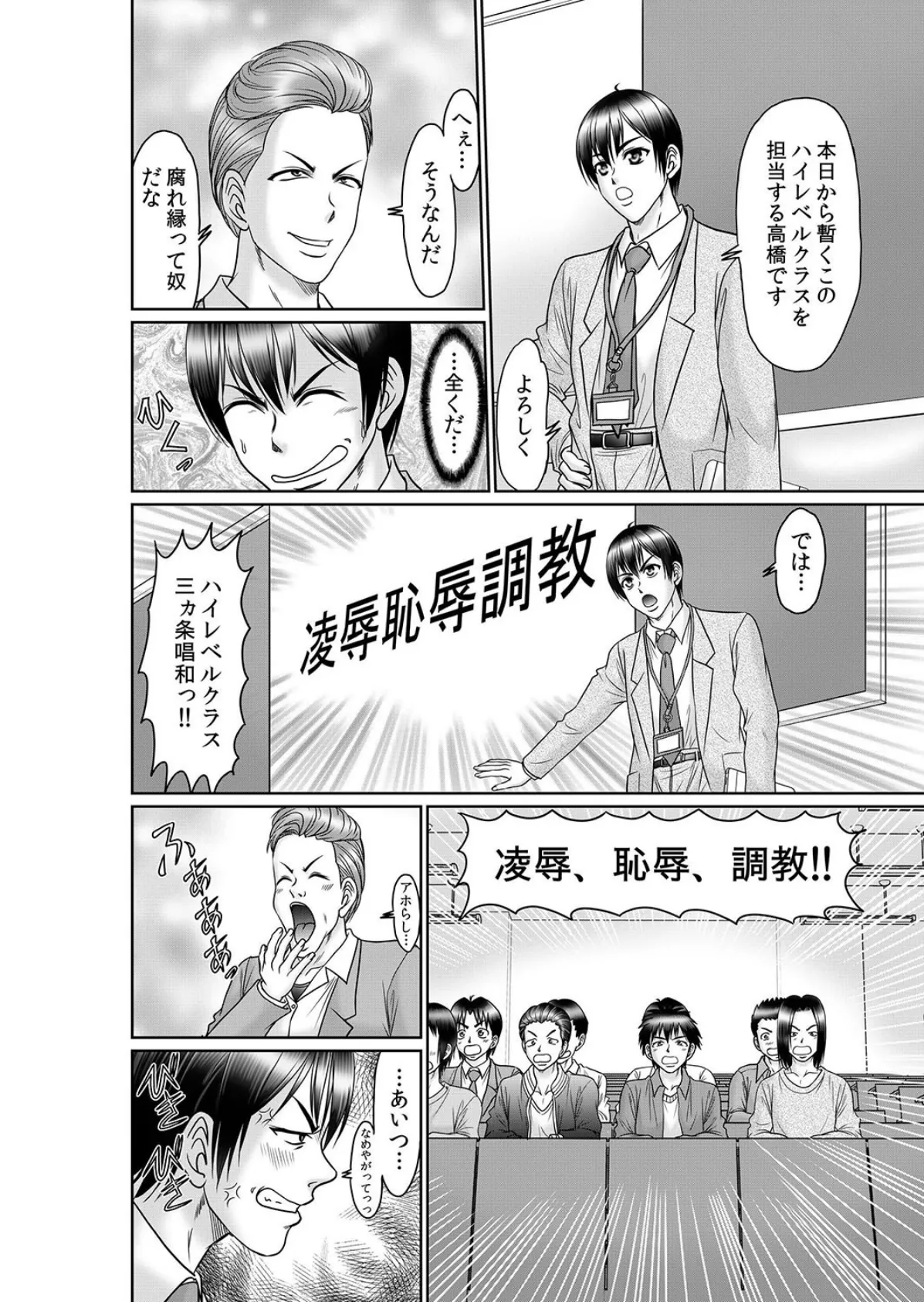 【セット売り】エロ過ぎる教習所〜処女、人妻、女子大生の女●器体験 (25巻-27巻) 6ページ