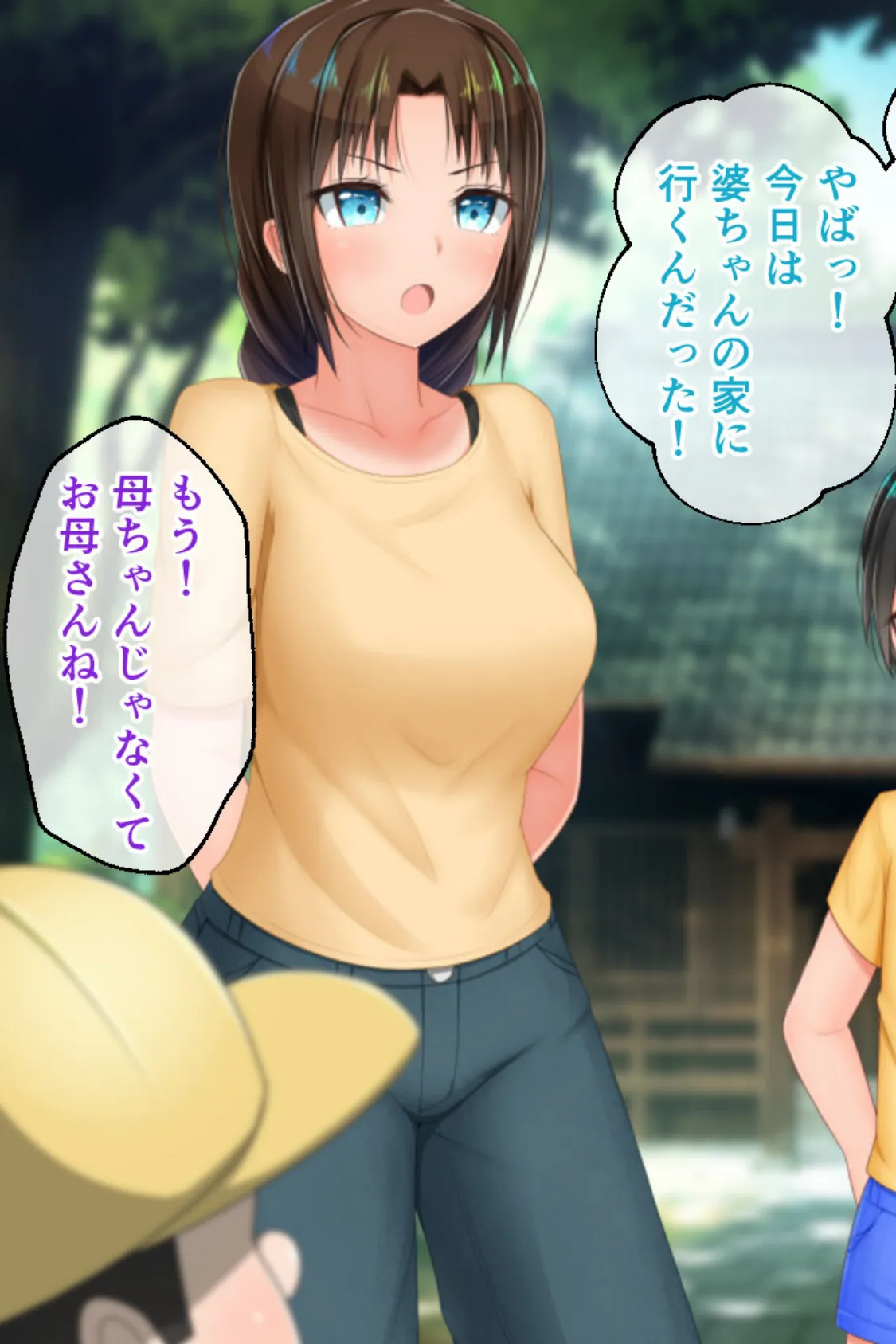 むち無知っ娘は田舎性活マン喫中! 〜実った巨乳にみんな夢中〜 総集編 4ページ