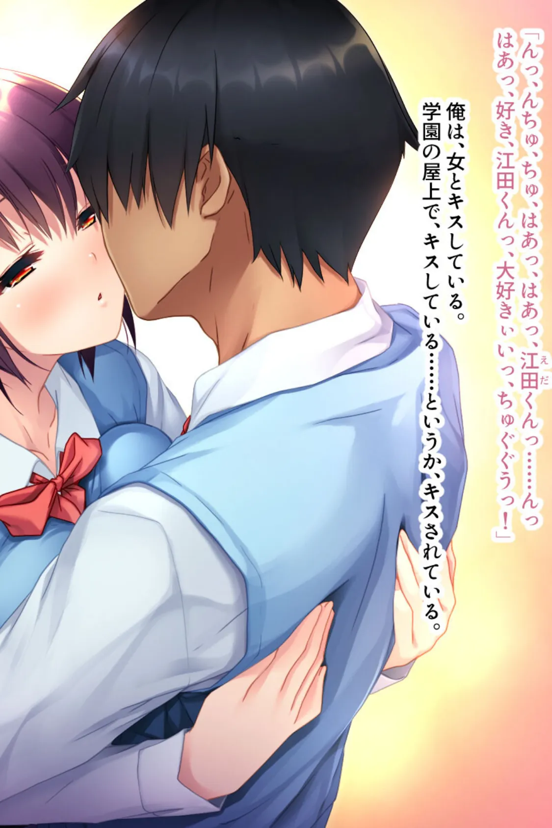 溺愛で純情な甘トロ性生活 〜愛があれば幸せなんです!〜【CG集コレクション ミニ】 3ページ