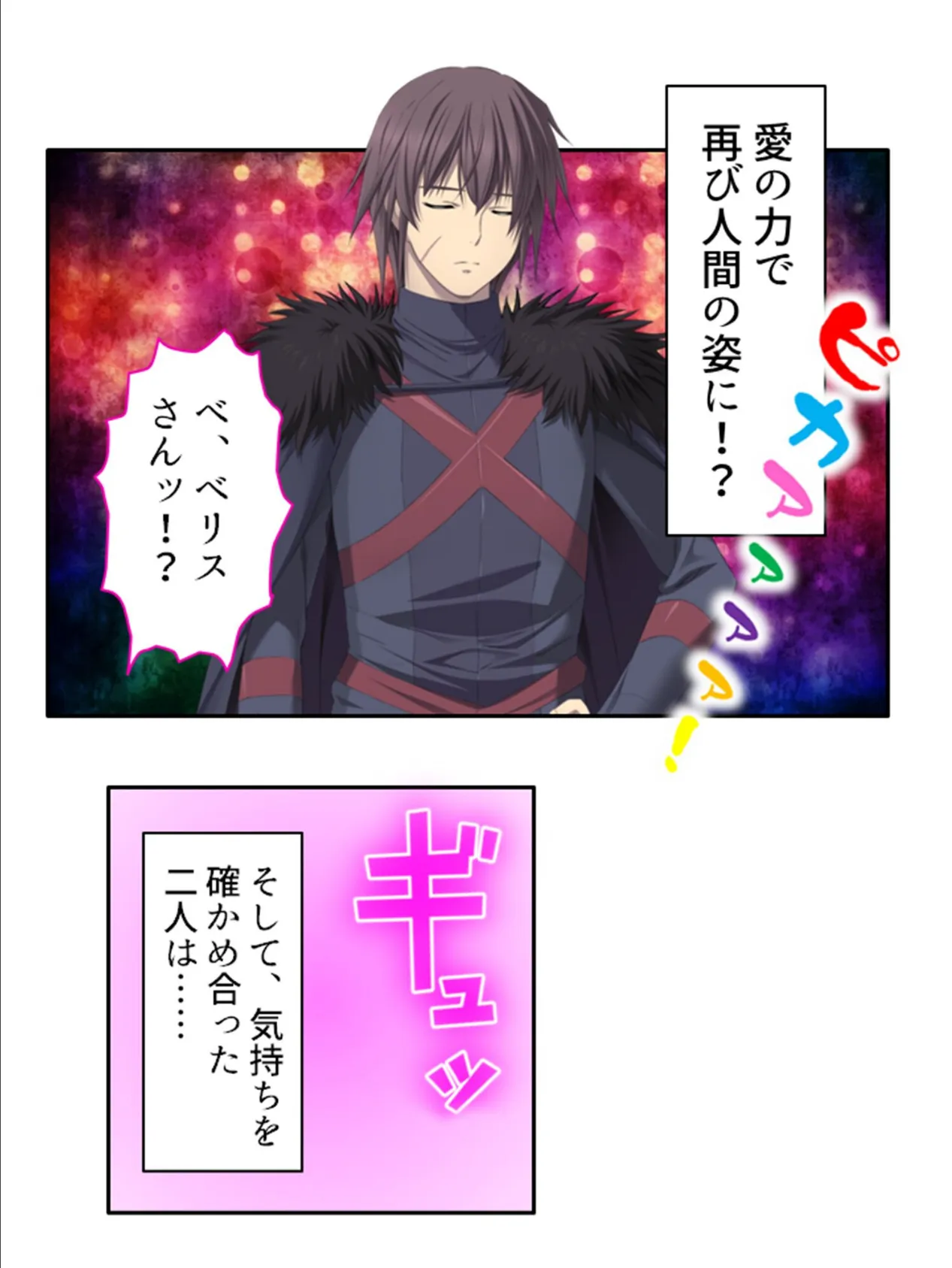 嘘つき勇者のエロマンガ無双 〜性に疎い世界で、騎士も聖女も魔王も堕とせ!〜 第17巻 5ページ