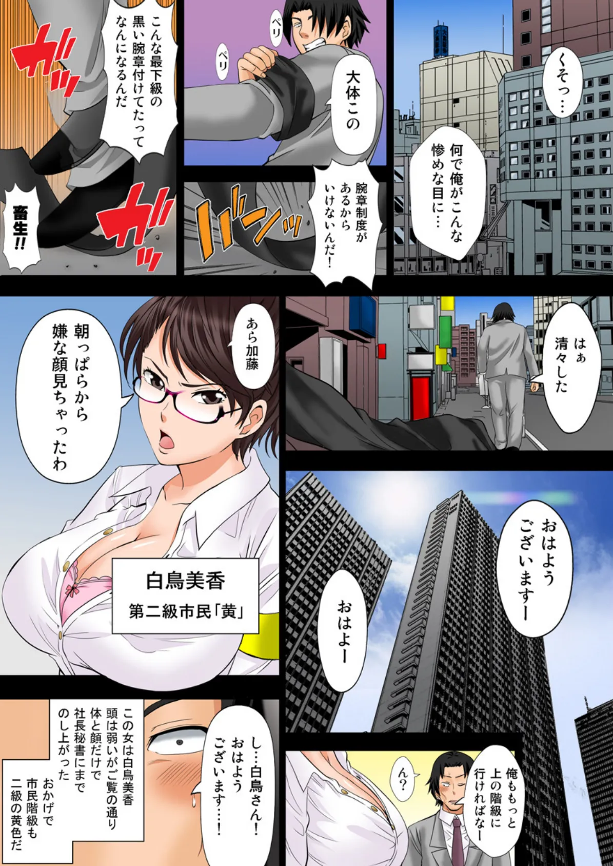 10億円当選したので、種付け市民権を買ってみた。(フルカラー) 2 7ページ