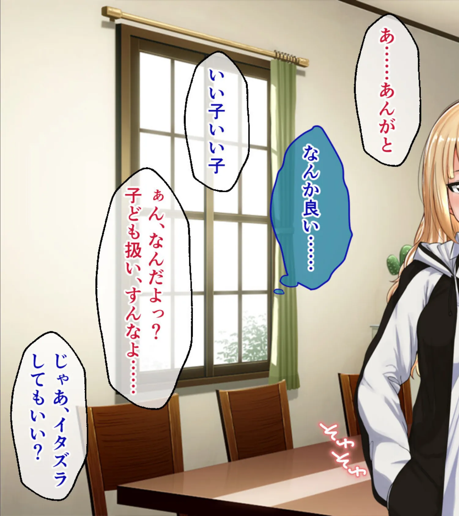 妊姉妹 〜愛情ホルモンでしあわせボテ腹生活!?〜 CGノベル版 後編 3ページ