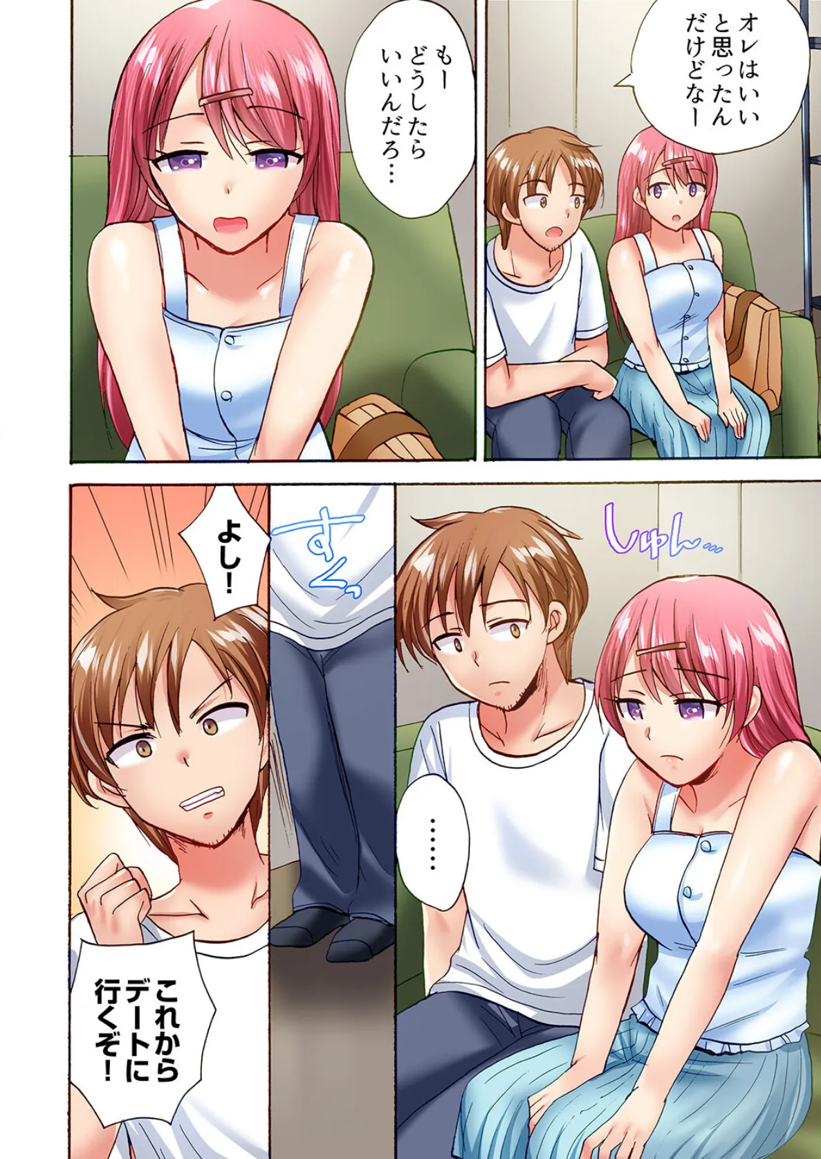 洗濯機の上でぐっちょり乳揺れSEX〜ぶるぶる振動でパワフル絶頂!【合本版】4 6ページ