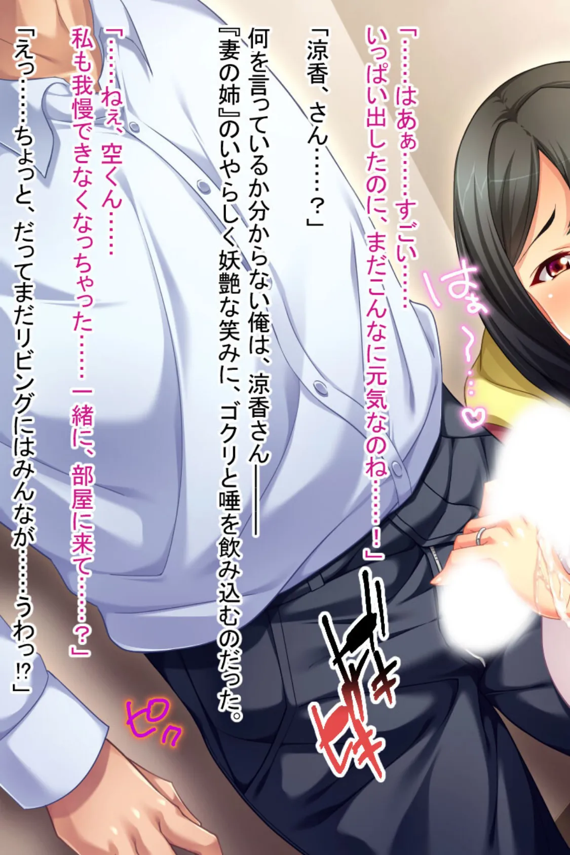 巨乳義姉は欲求不満 〜あなたのチ●ポでなぐさめて?〜 13ページ