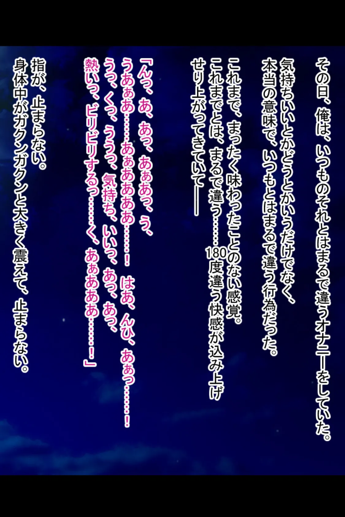 女体化で快楽イキ! 〜憧れの先輩と入れ替わった俺〜 2ページ