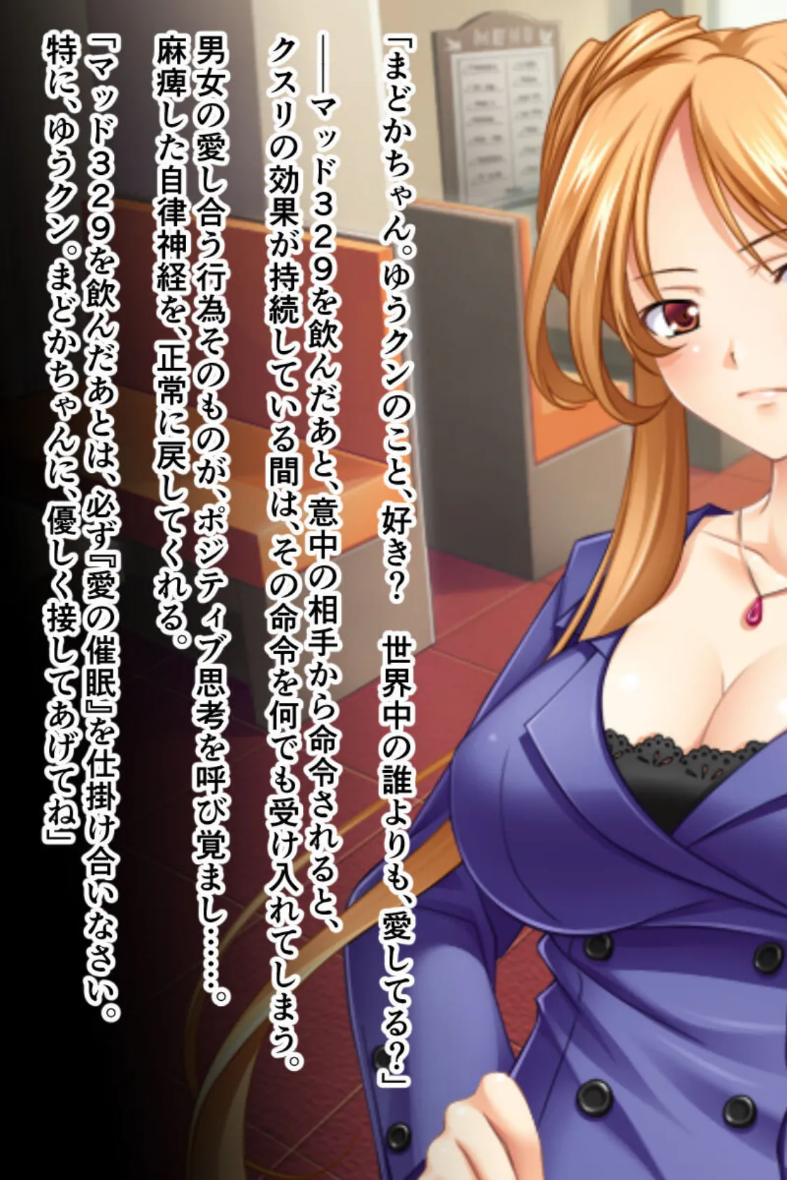 どうやら俺の妹はお薬Hしないと死ぬ病らしいのですが? 9ページ