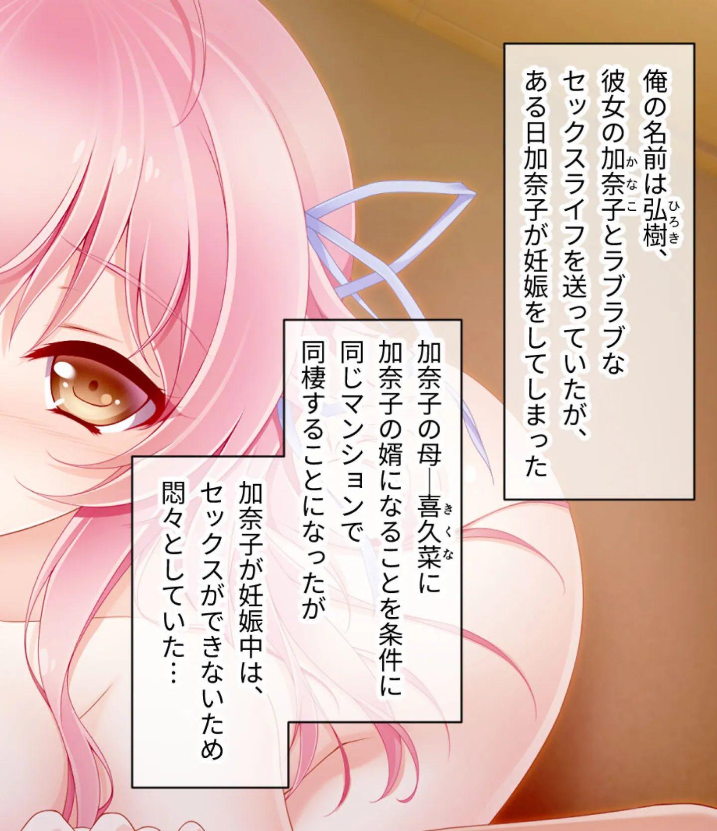 孕マリッジ 〜食べごろボディは妊娠中!?〜 CGノベル版 後編 2ページ