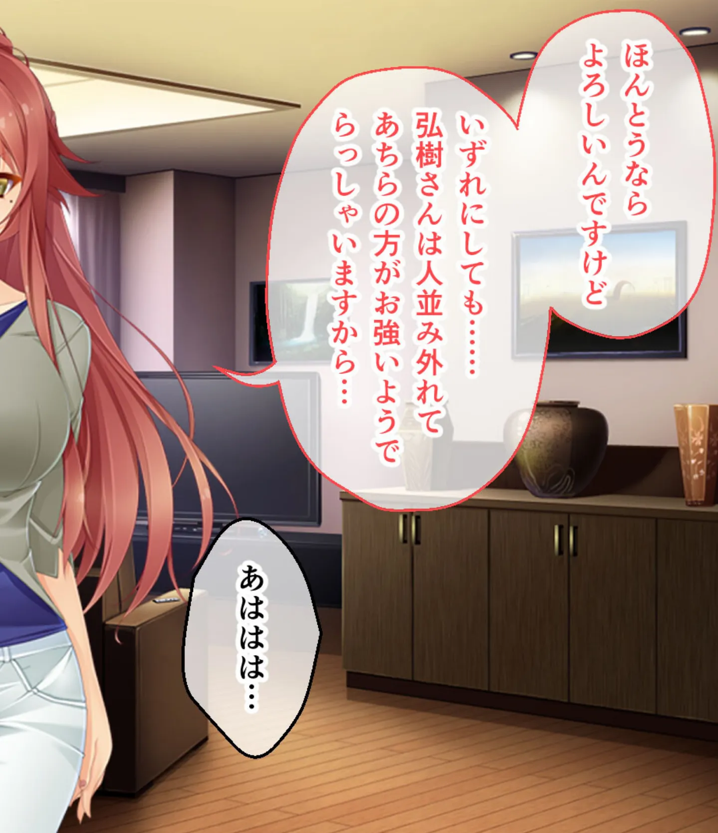 孕マリッジ 〜食べごろボディは妊娠中!?〜 CGノベル版 後編 6ページ