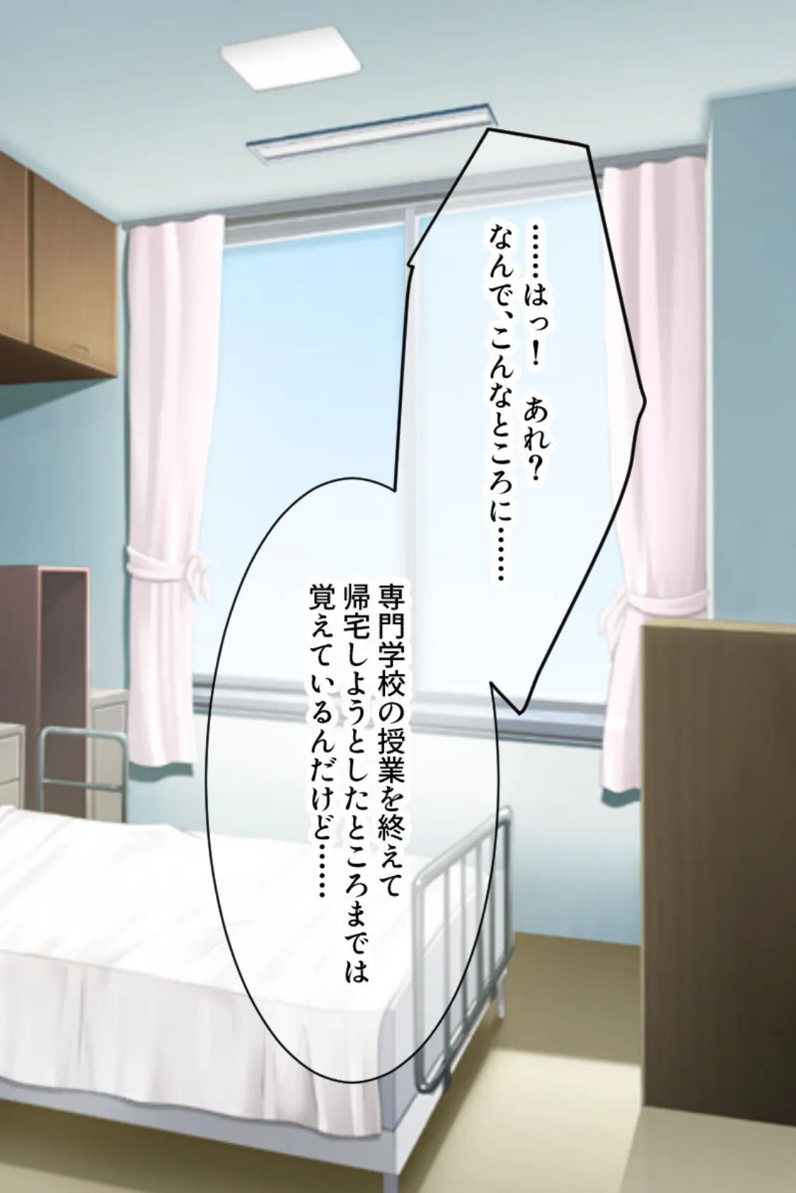 エロMUCHI★ナースが早漏草食男子を子作り指導!?〜少子化対策で強●的に種付け孕ませ教育〜 2ページ