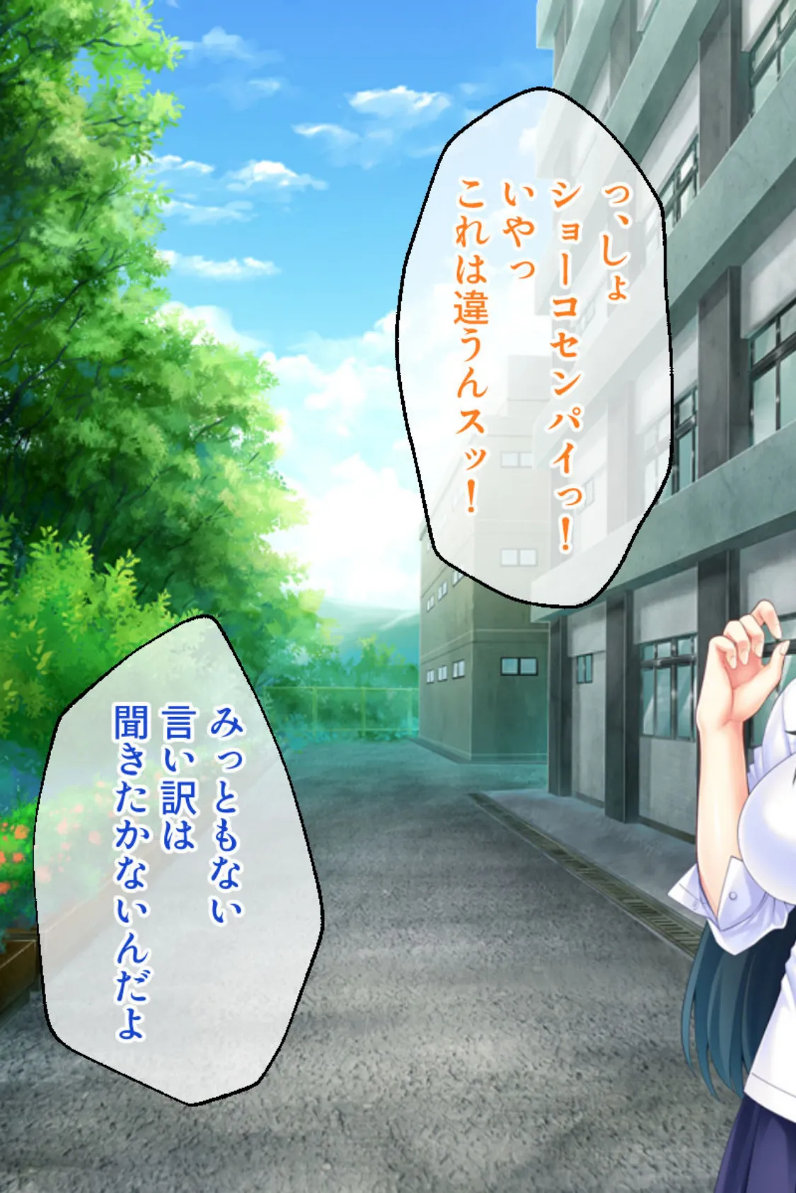 最強×最エロ!!ヤンキー娘たちを屈服させちゃいます♪ 5ページ