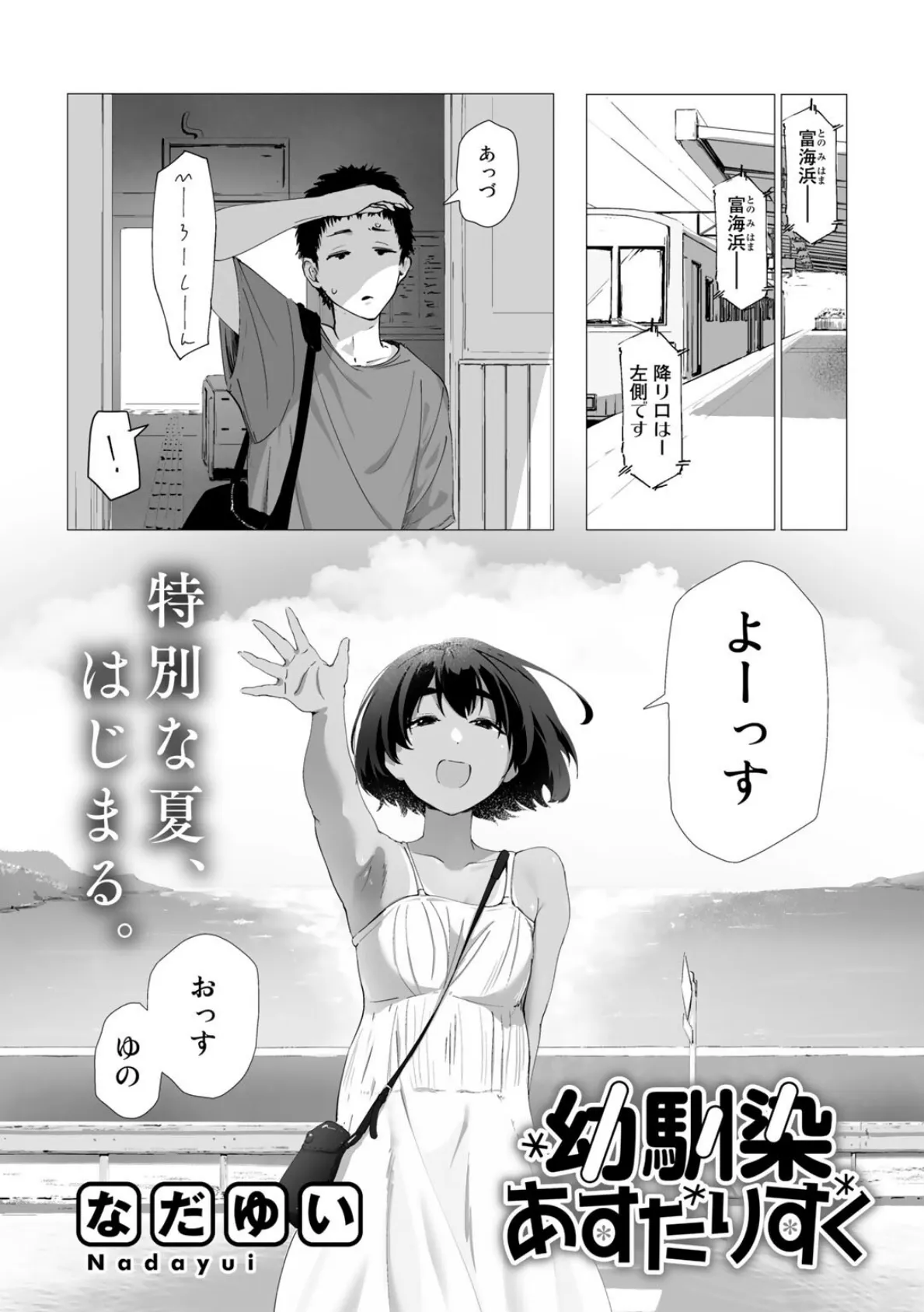 COMICグーチョ vol.17 2023年08月号 7ページ
