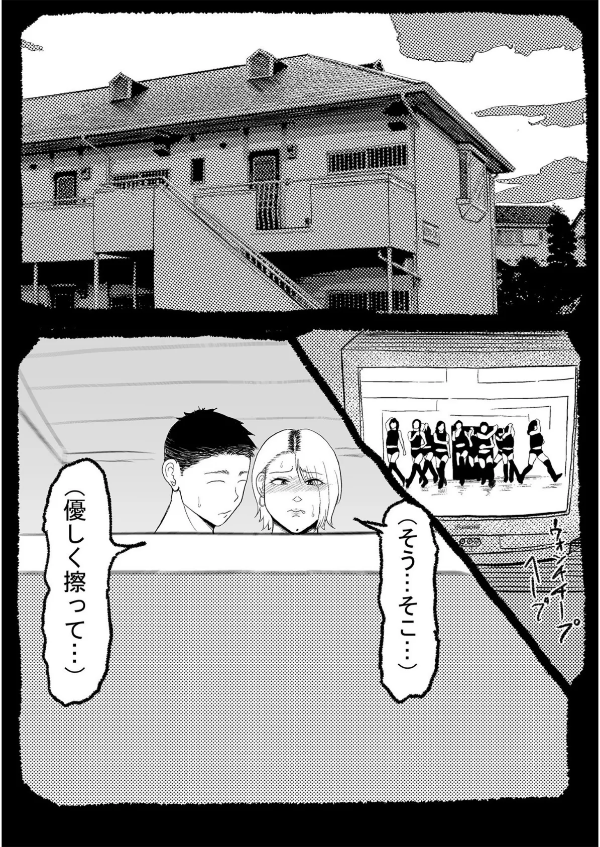 お年玉目当てで僕に体を売る叔母さん(後編)【18禁】 3ページ