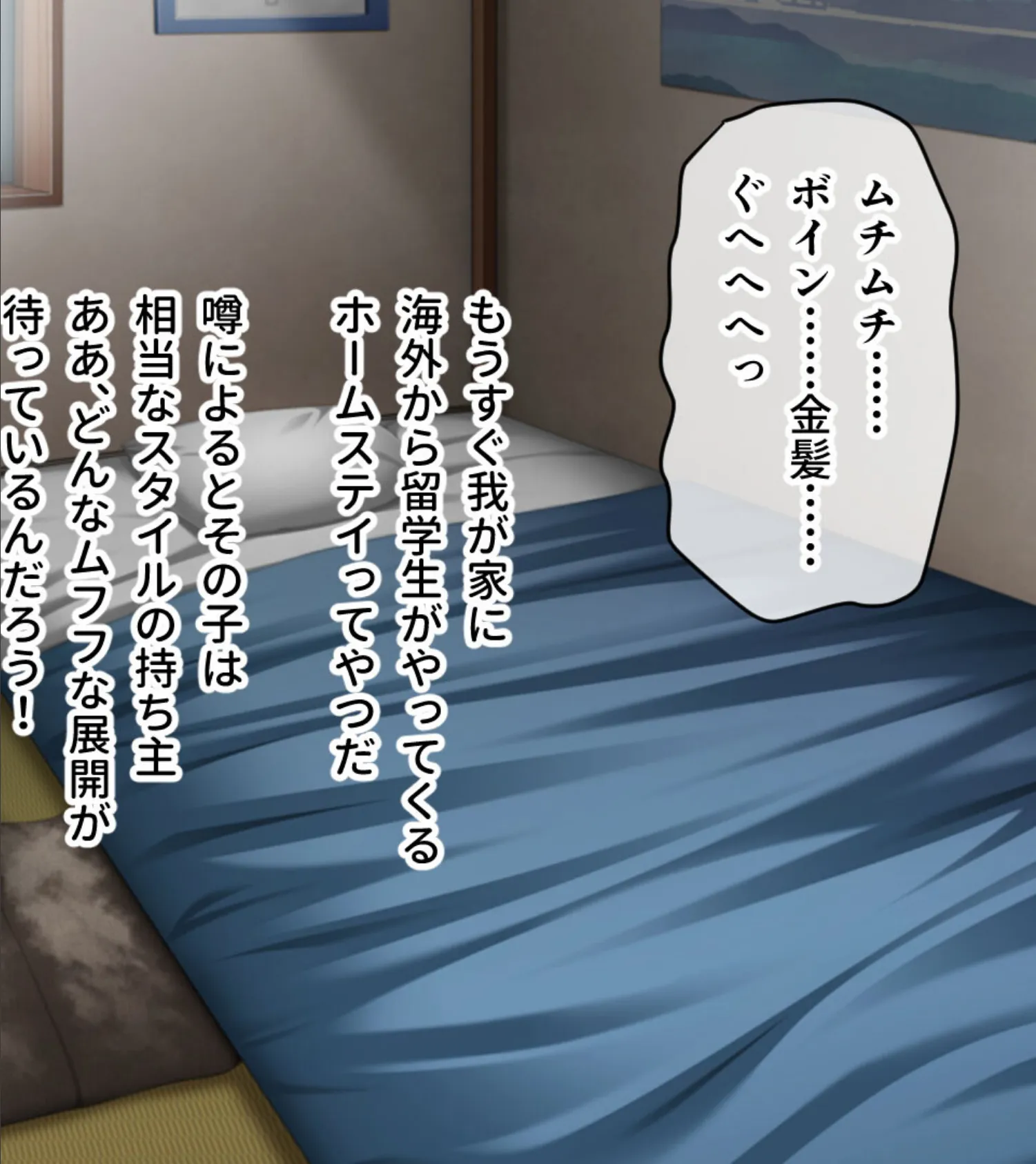 無知ムチ留学生を異国棒でおもてなし 〜初エッチの記念撮影はこの国の文化ですカ?〜 2ページ