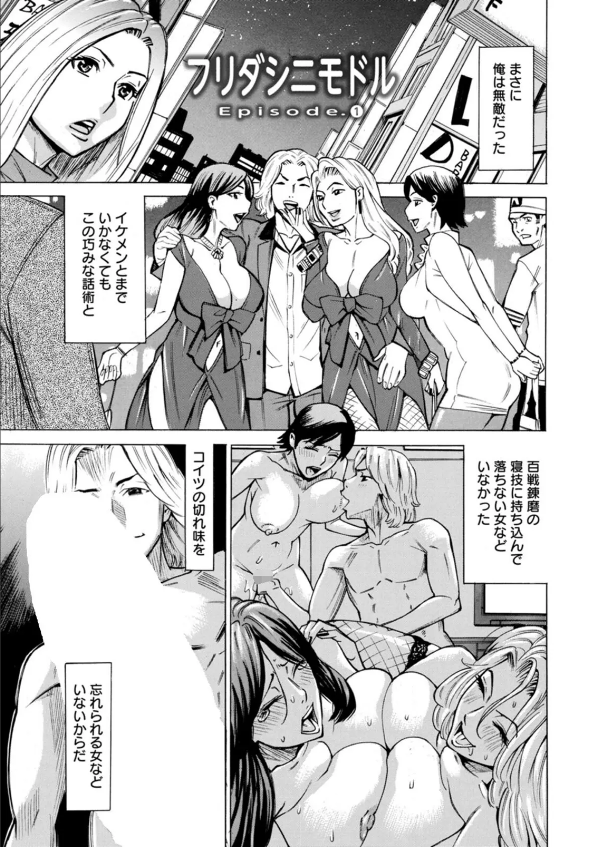 フリダシニモドル – Back to Square One -(通常版) 5ページ