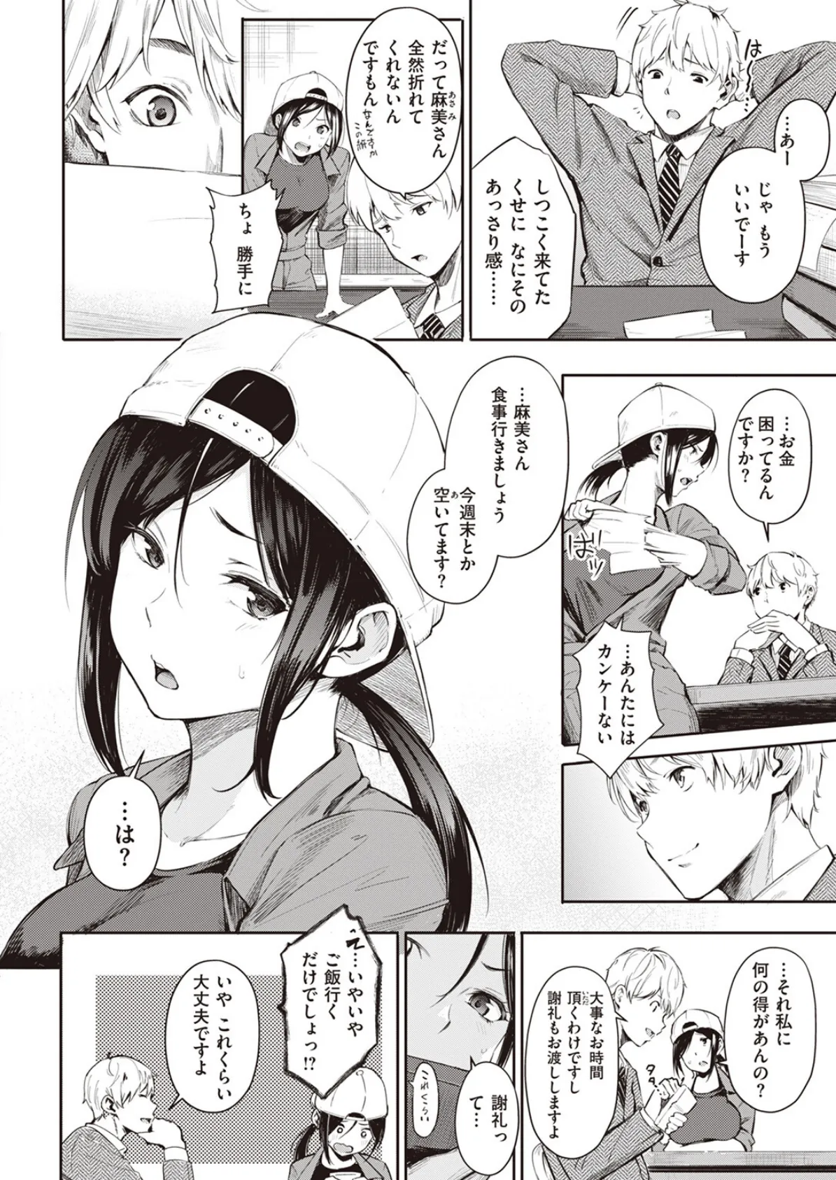 COMIC X-EROS #103 46ページ