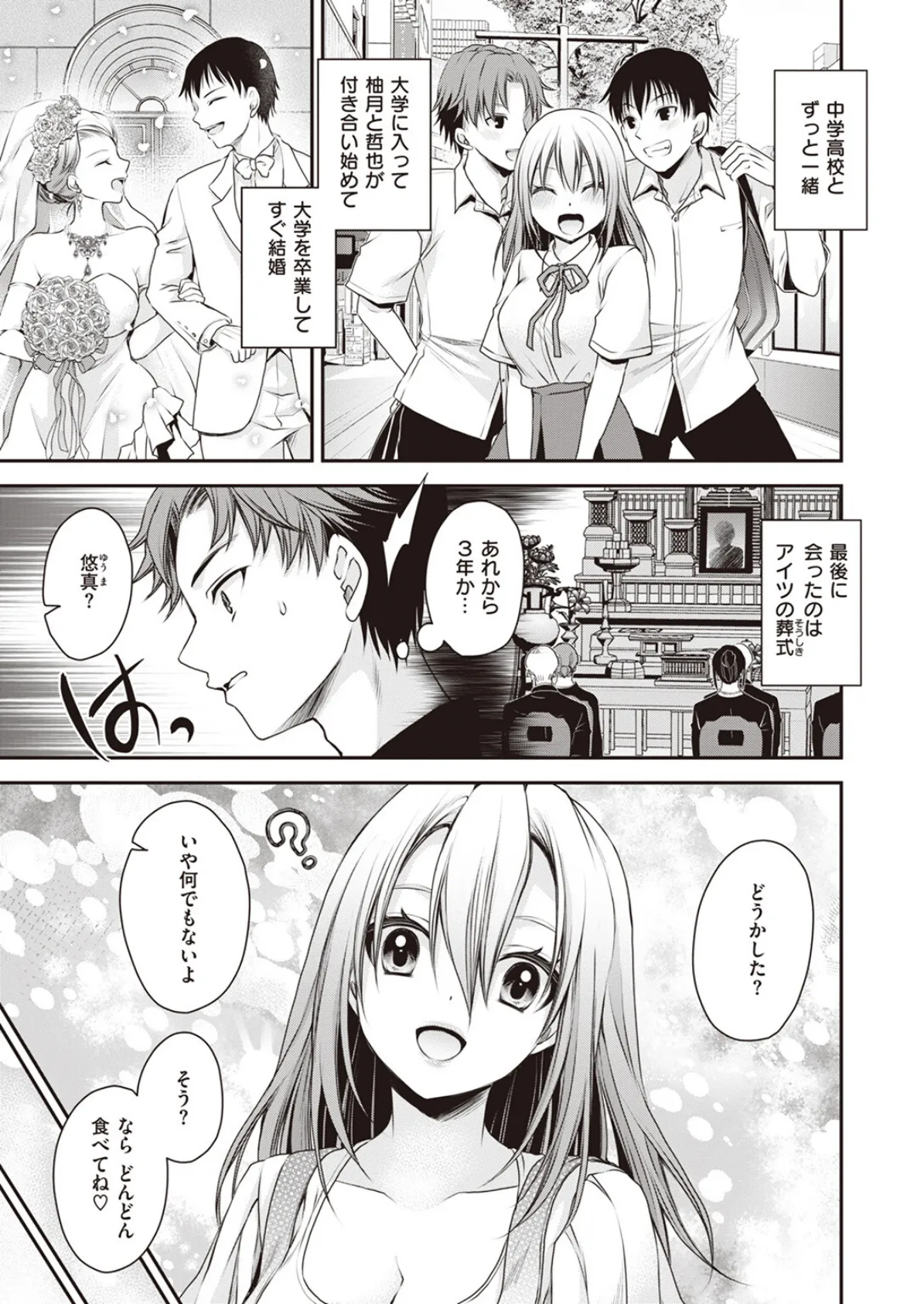 COMIC X-EROS #103 53ページ