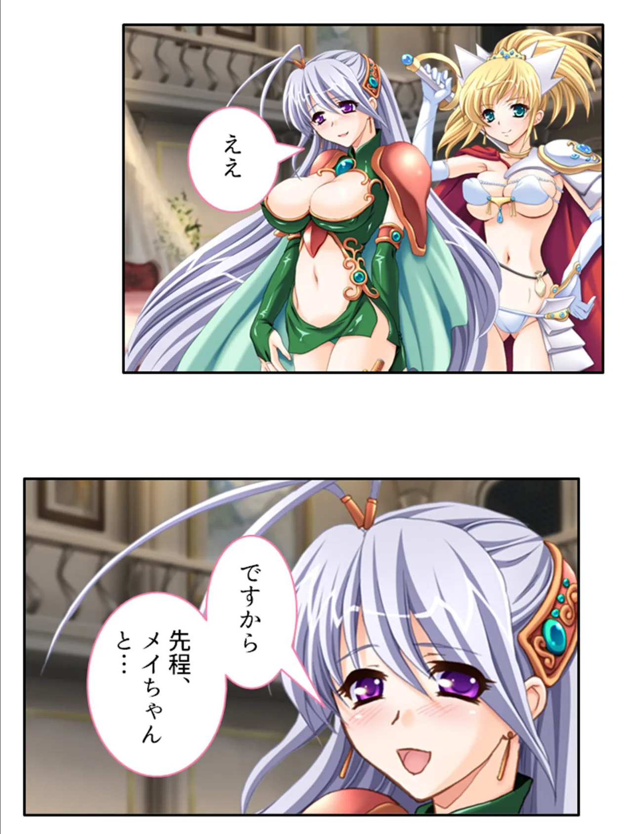 抜きゲー世界でチートな俺のパコパコ腰振り大冒険! 第6巻 5ページ