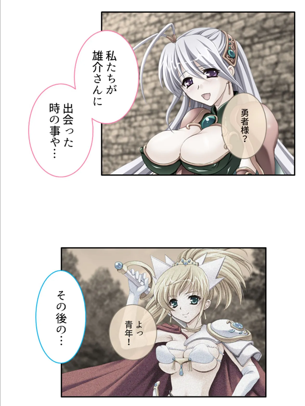 抜きゲー世界でチートな俺のパコパコ腰振り大冒険! 第6巻 6ページ