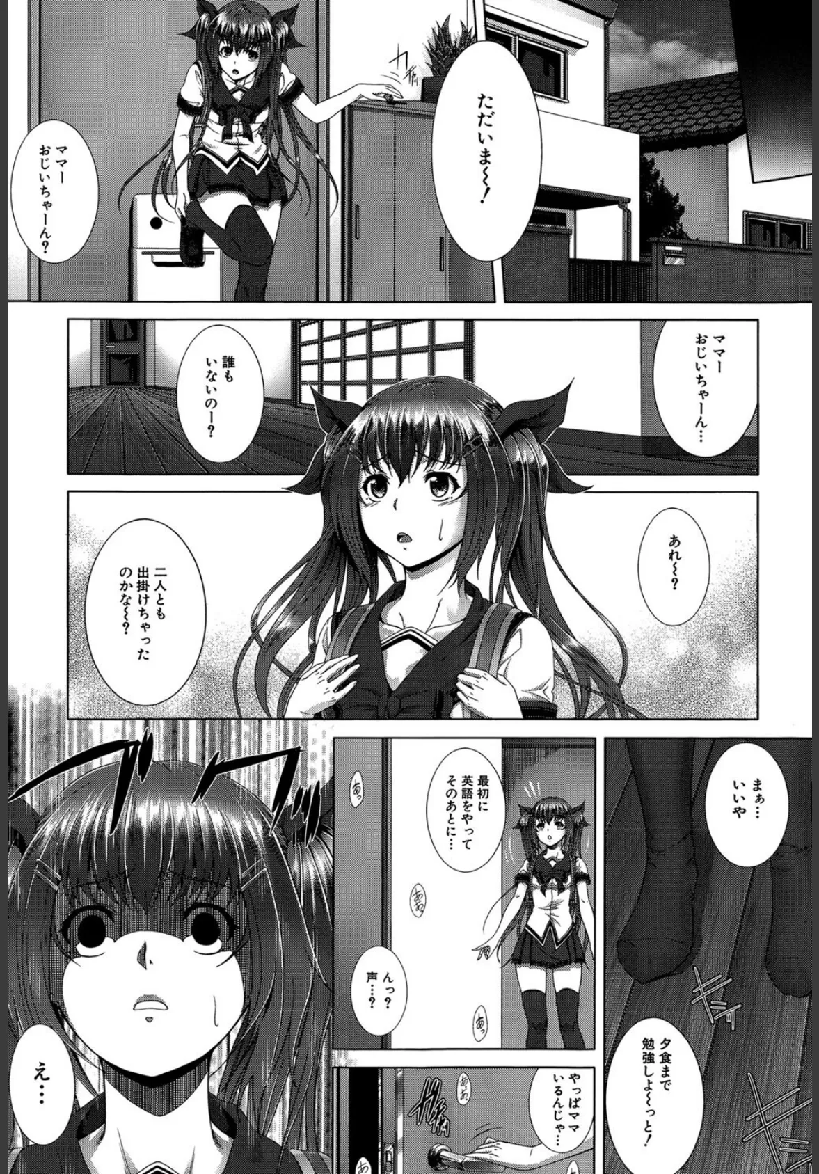 母娘丼(MUJIN COMICS 名作集 vol.16)(SINK/創田ぐみ/ズッキーニ/秋神サトル) 20ページ