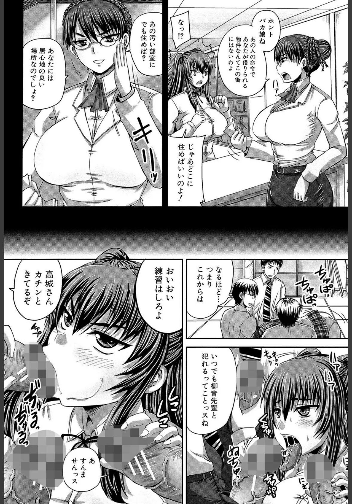 母娘丼(MUJIN COMICS 名作集 vol.16)(SINK/創田ぐみ/ズッキーニ/秋神サトル) 31ページ