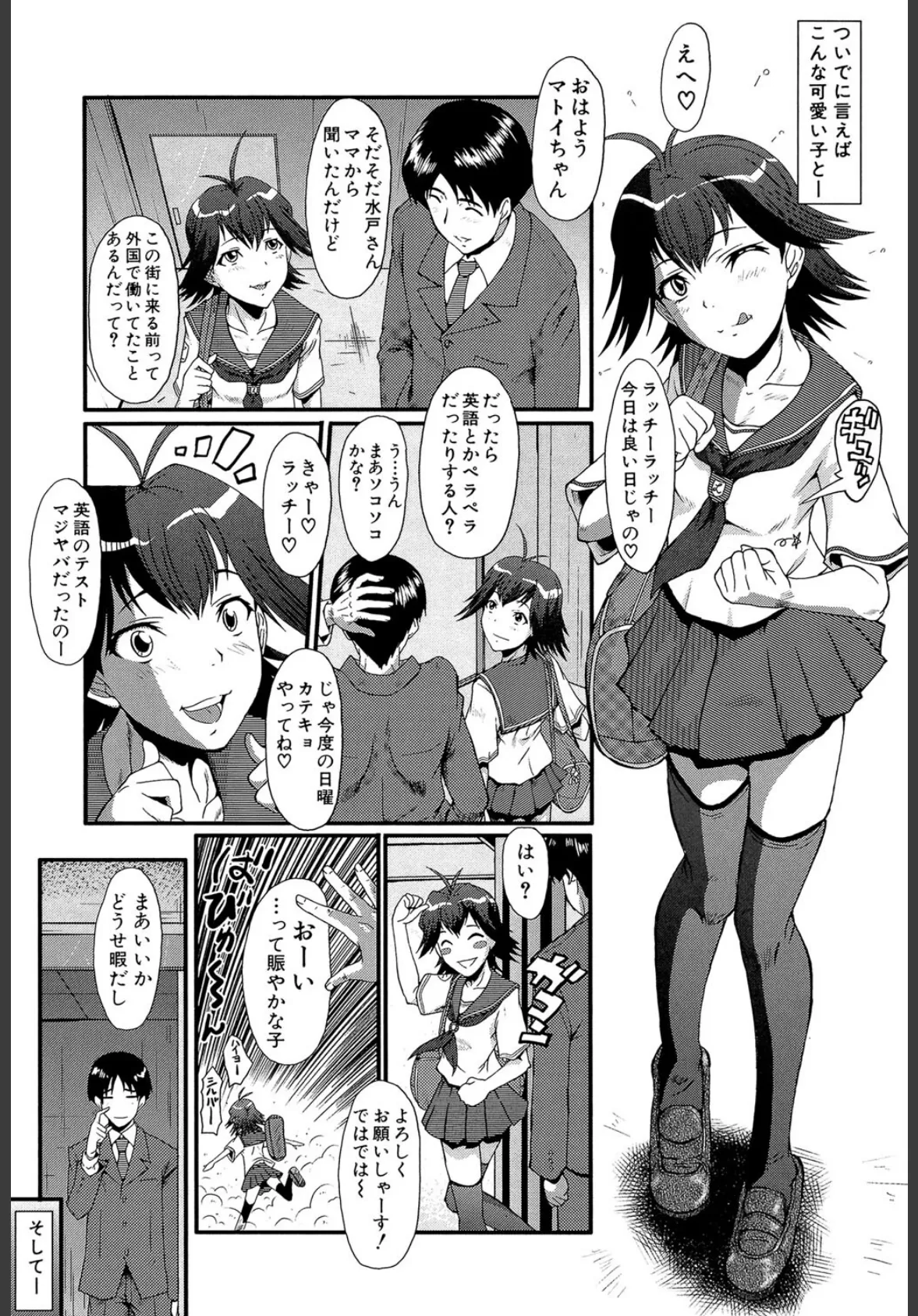 母娘丼(MUJIN COMICS 名作集 vol.16)(SINK/創田ぐみ/ズッキーニ/秋神サトル) 5ページ