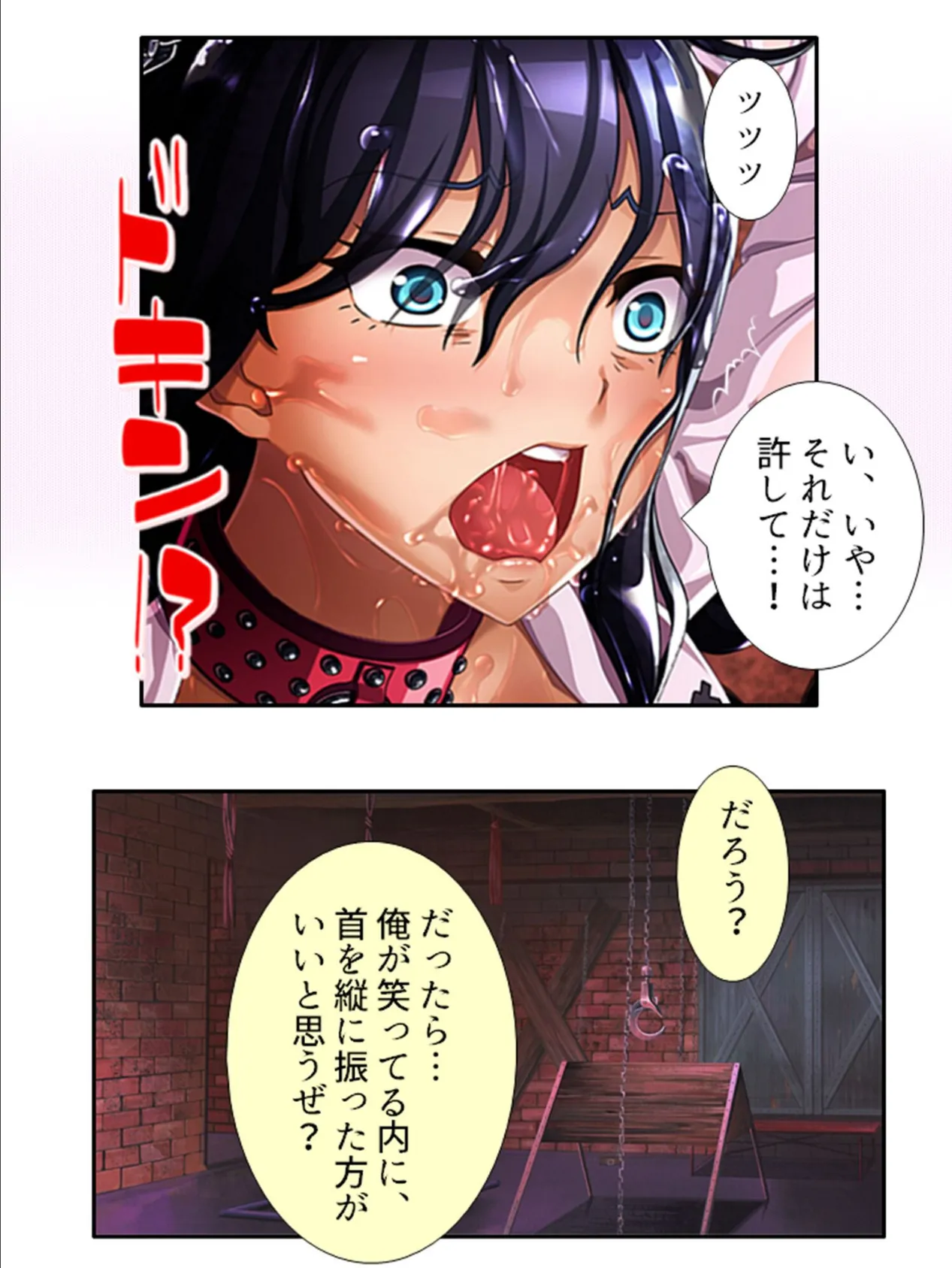 サディスティックな契約 〜何でもするから許してと言われたので生意気女子達を屈服させてやった〜 (単話) 最終話 7ページ