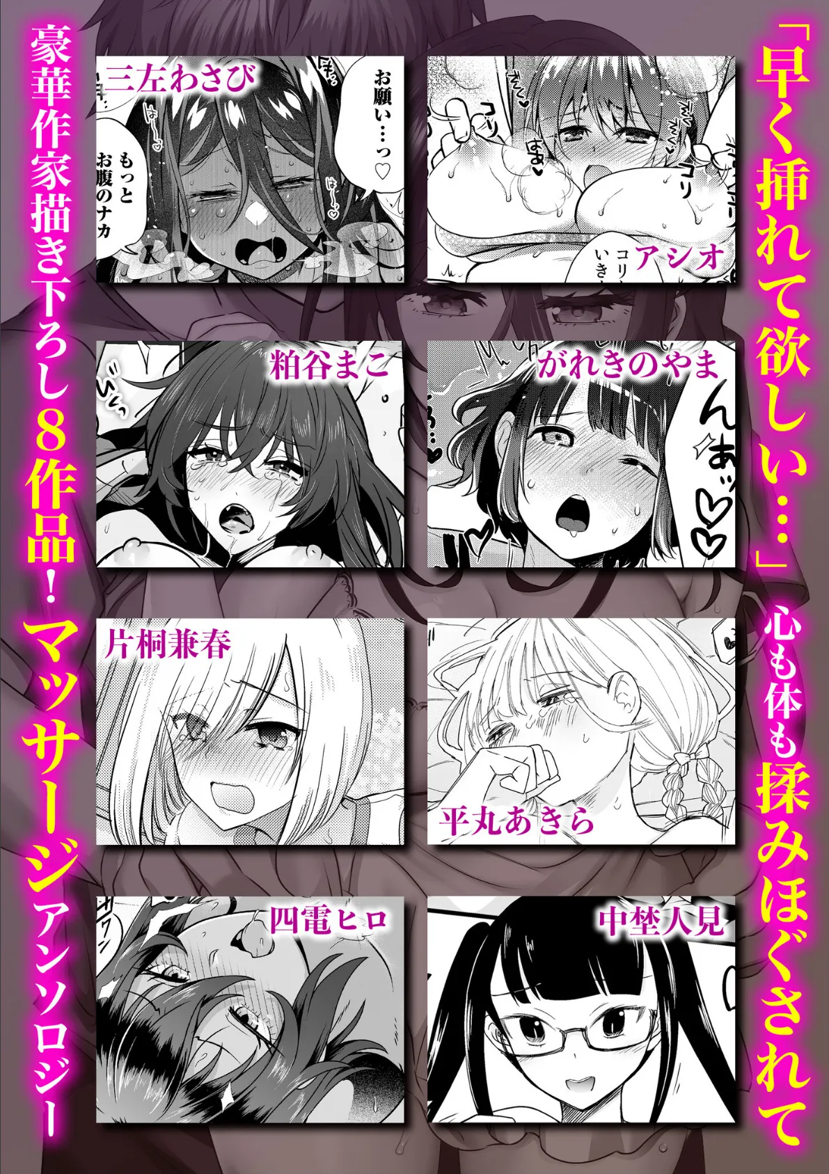 ココロもカラダもほぐされて…「お願い…もっとナカ、マッサージしてぇ…」 6ページ