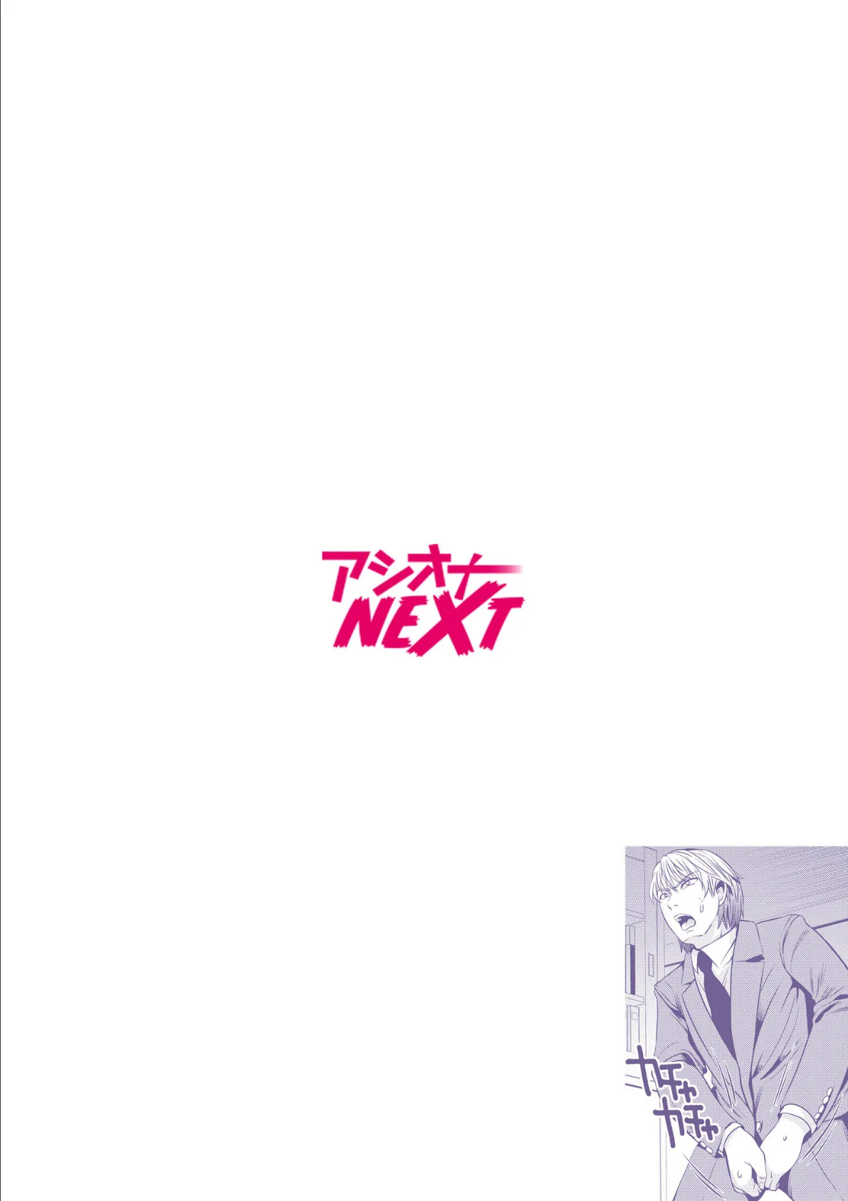 地味子がヒミツのセックス裏配信!?〜おクチでイカせてあげる!〜(6) 2ページ