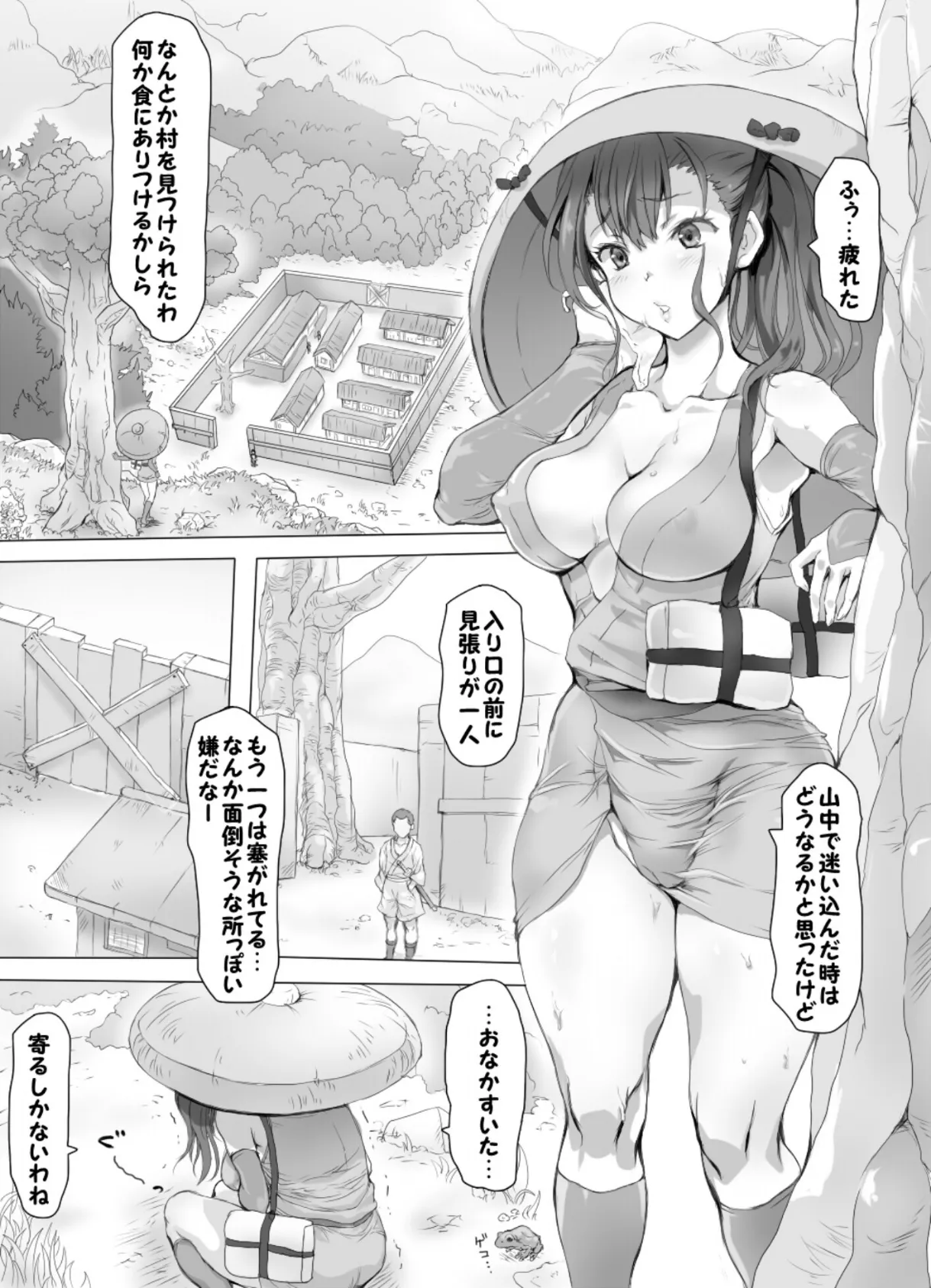 婬搾少女 ここまで辱められても まだイきたいの? 2ページ