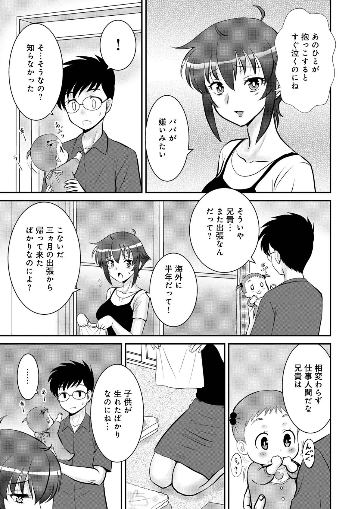 WEB版コミック激ヤバ!171 17ページ