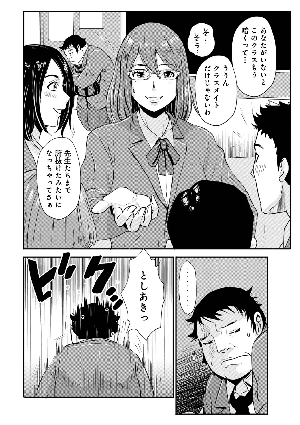 WEB版コミック激ヤバ!171 26ページ