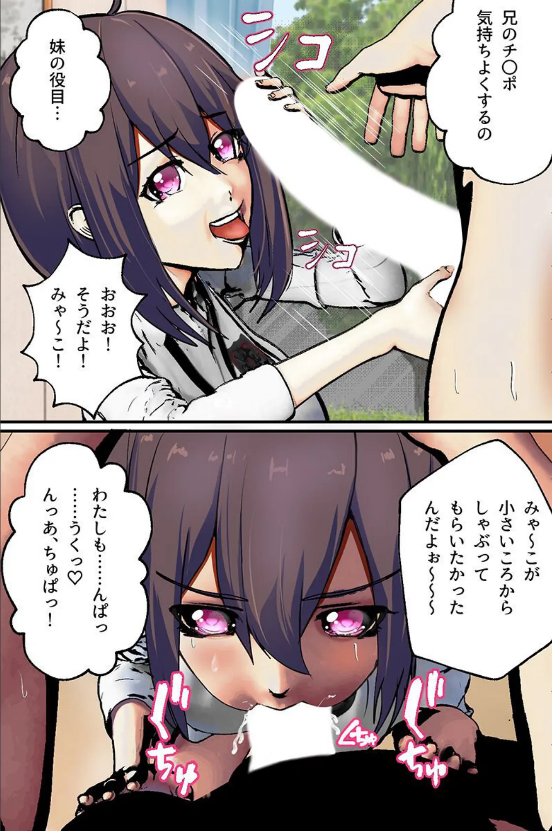 ビーチで教室でコンビニでヤり放題ハーレム! 8ページ