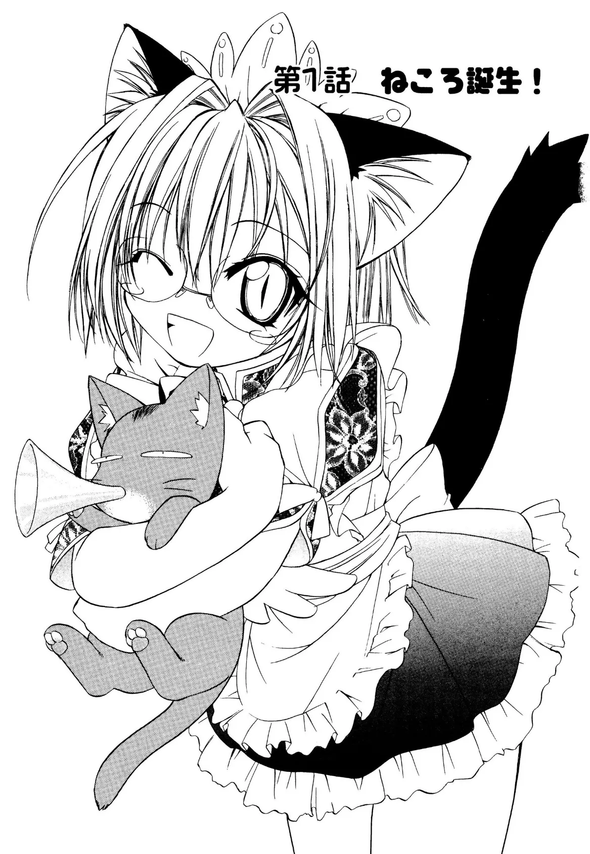 いけいけ!!ねころメイド 5ページ