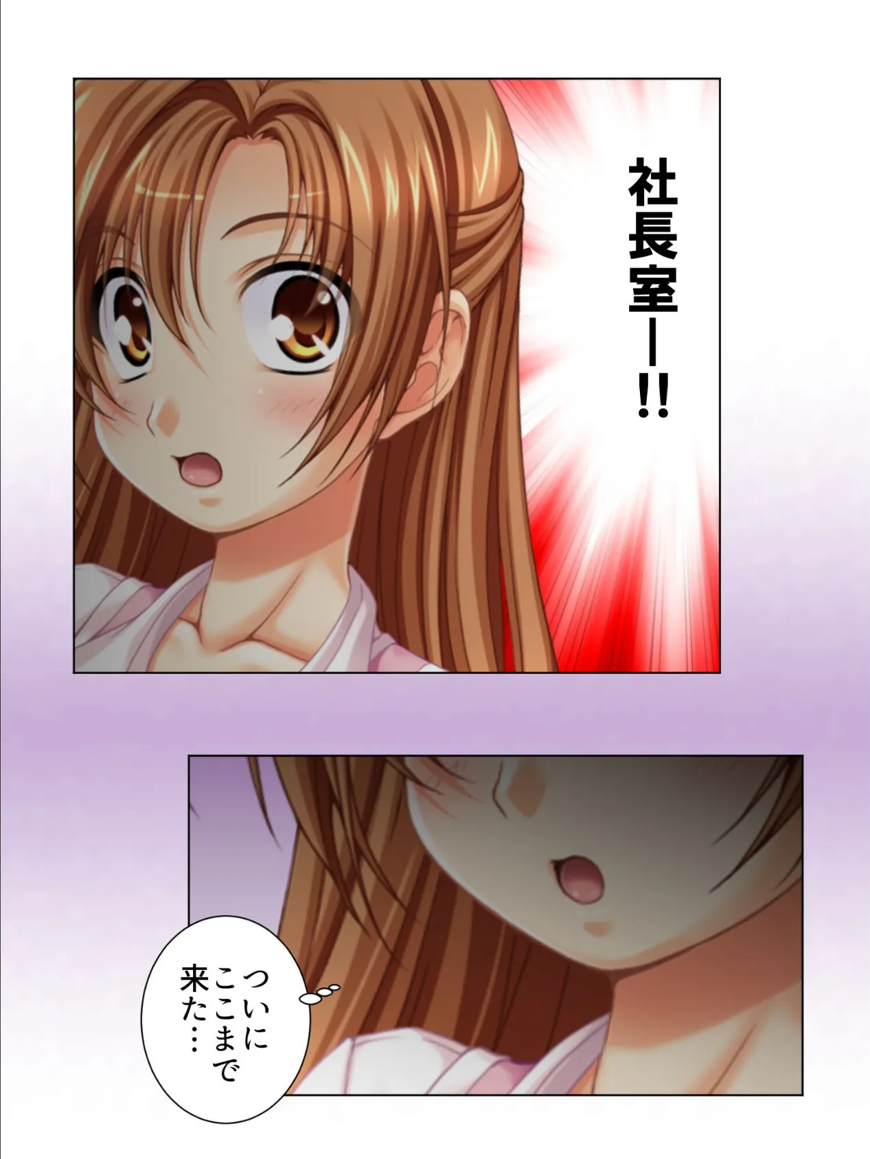 性の品質おまかせください! 〜私は性品ディレクター〜 第7巻 5ページ