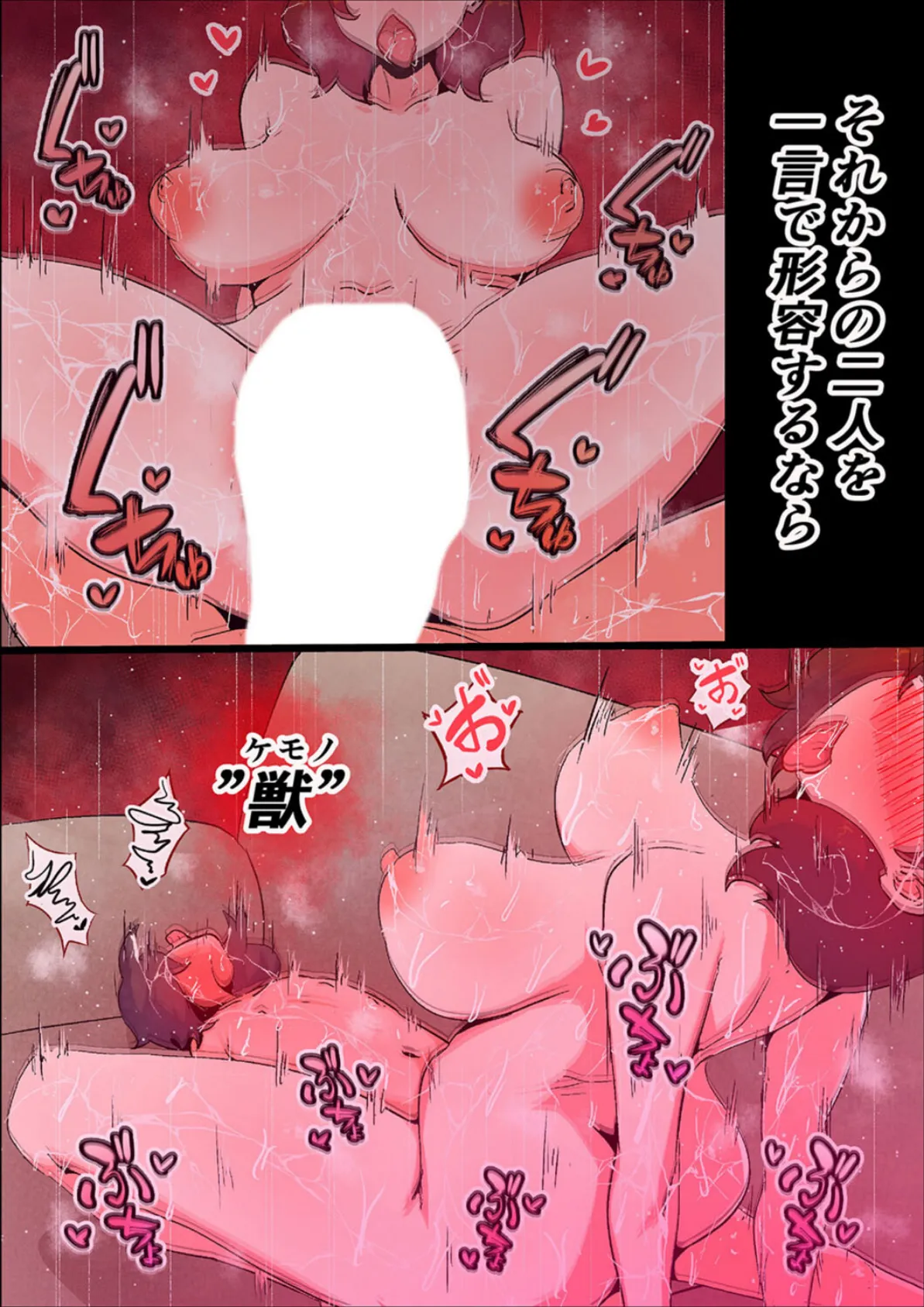 お義母さん、大好き。-ガマン弱いお義母さんが義理の息子と獣のようなセックスをするまで-(7) 7ページ