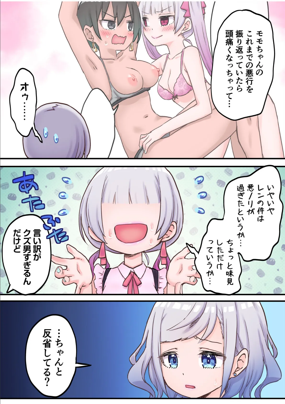 【フルカラー】双子姉妹ちゃんの百合生活(10) 6ページ