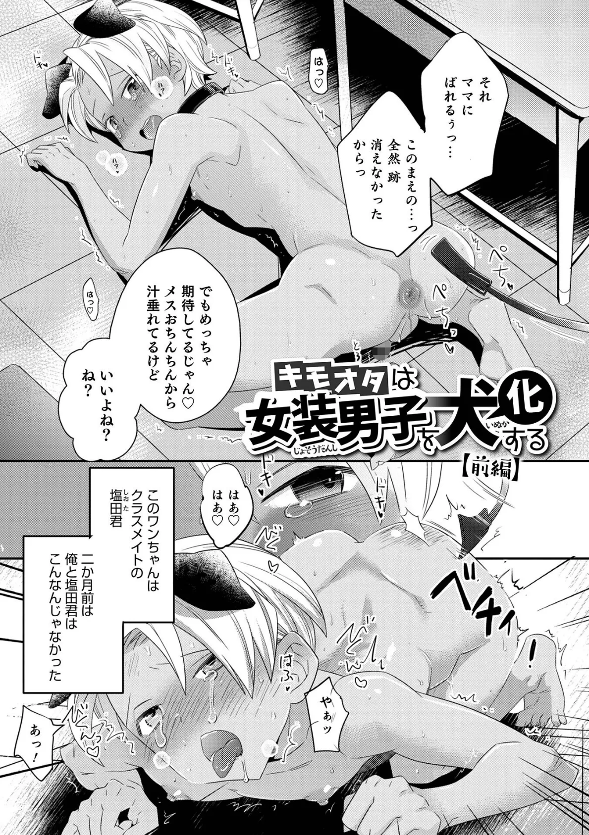 ヤンキーくんには反省してもらいます! 11ページ