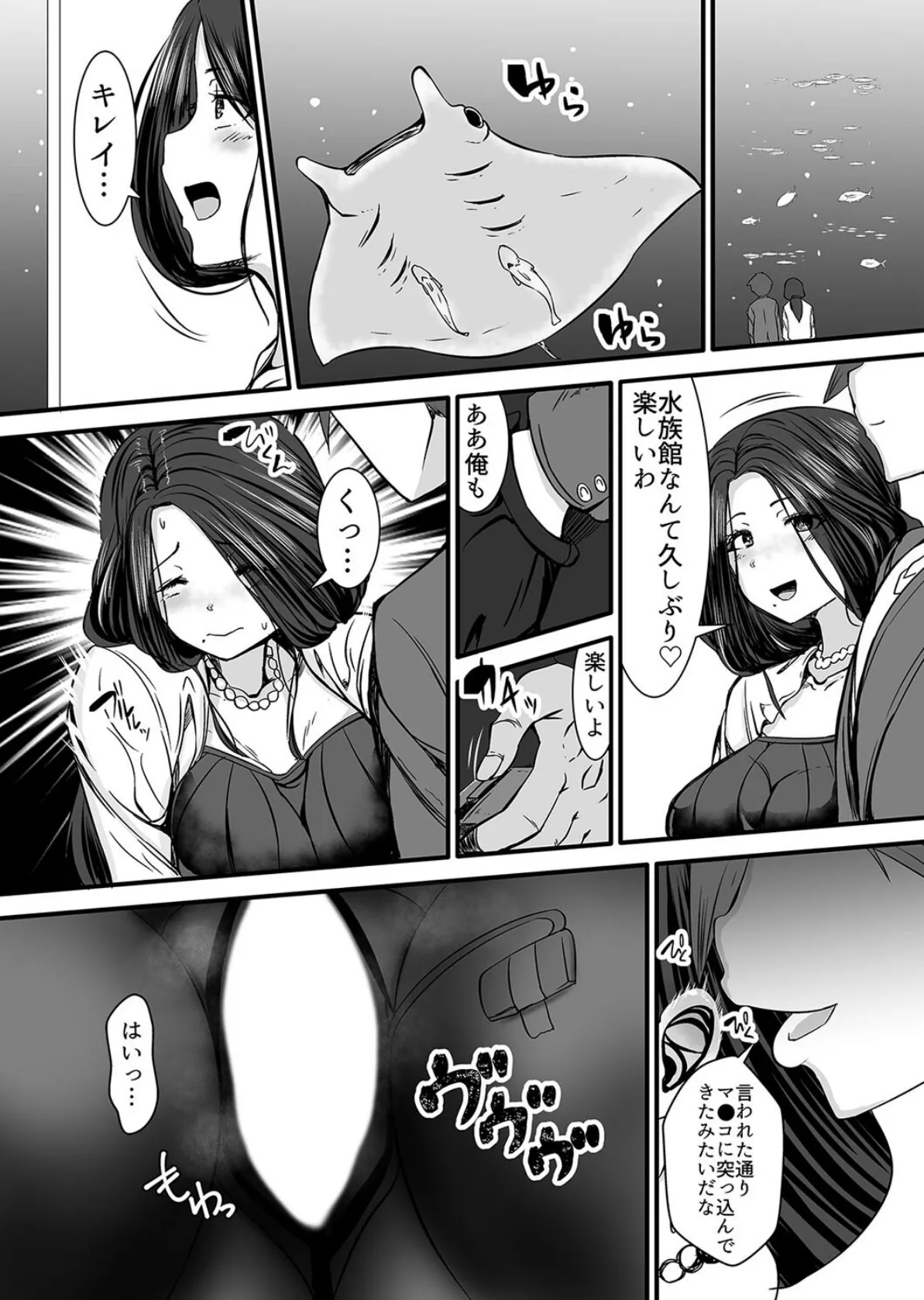 息子の友達と不倫なんて…(2) 5ページ