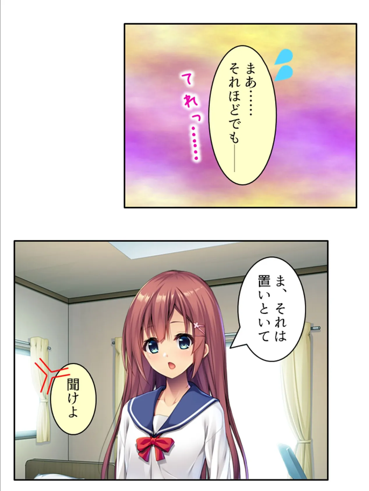 メスガキ幼馴染をわからせたい! 〜10年ぶりの再会でドMになってた好きな人〜 【単話】 最終話 6ページ