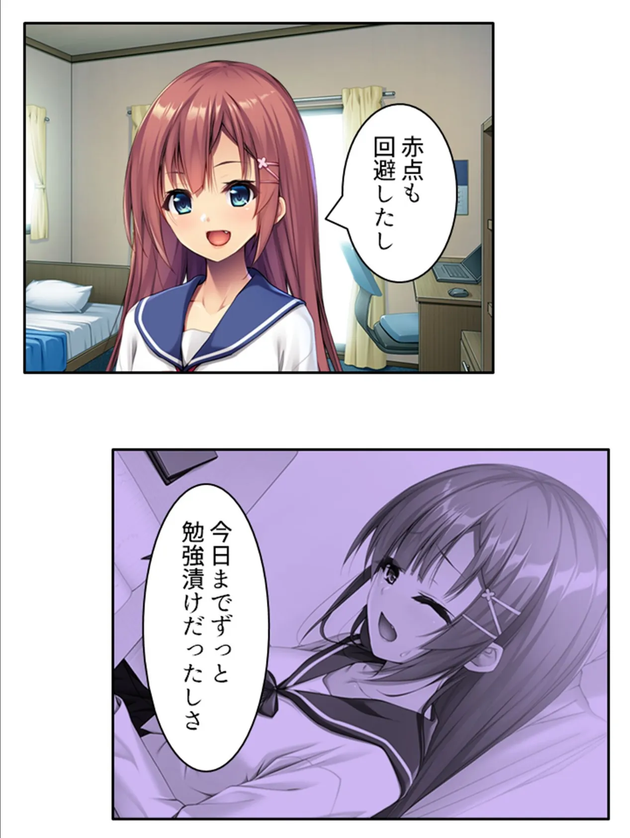 メスガキ幼馴染をわからせたい! 〜10年ぶりの再会でドMになってた好きな人〜 【単話】 最終話 7ページ