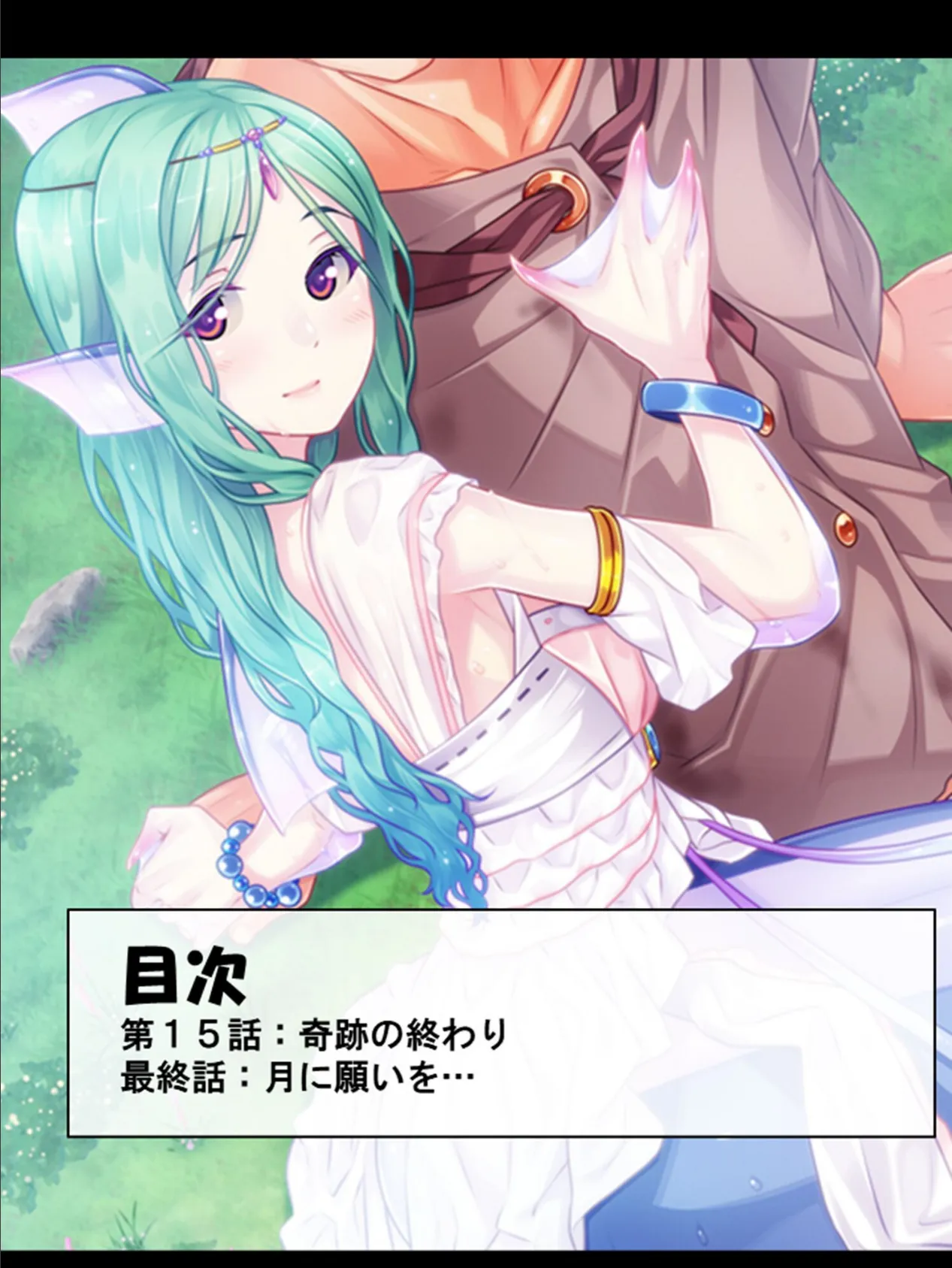 人魚のエッチな恩返し 〜育てたサカナと異種同棲!?〜 第6巻 2ページ