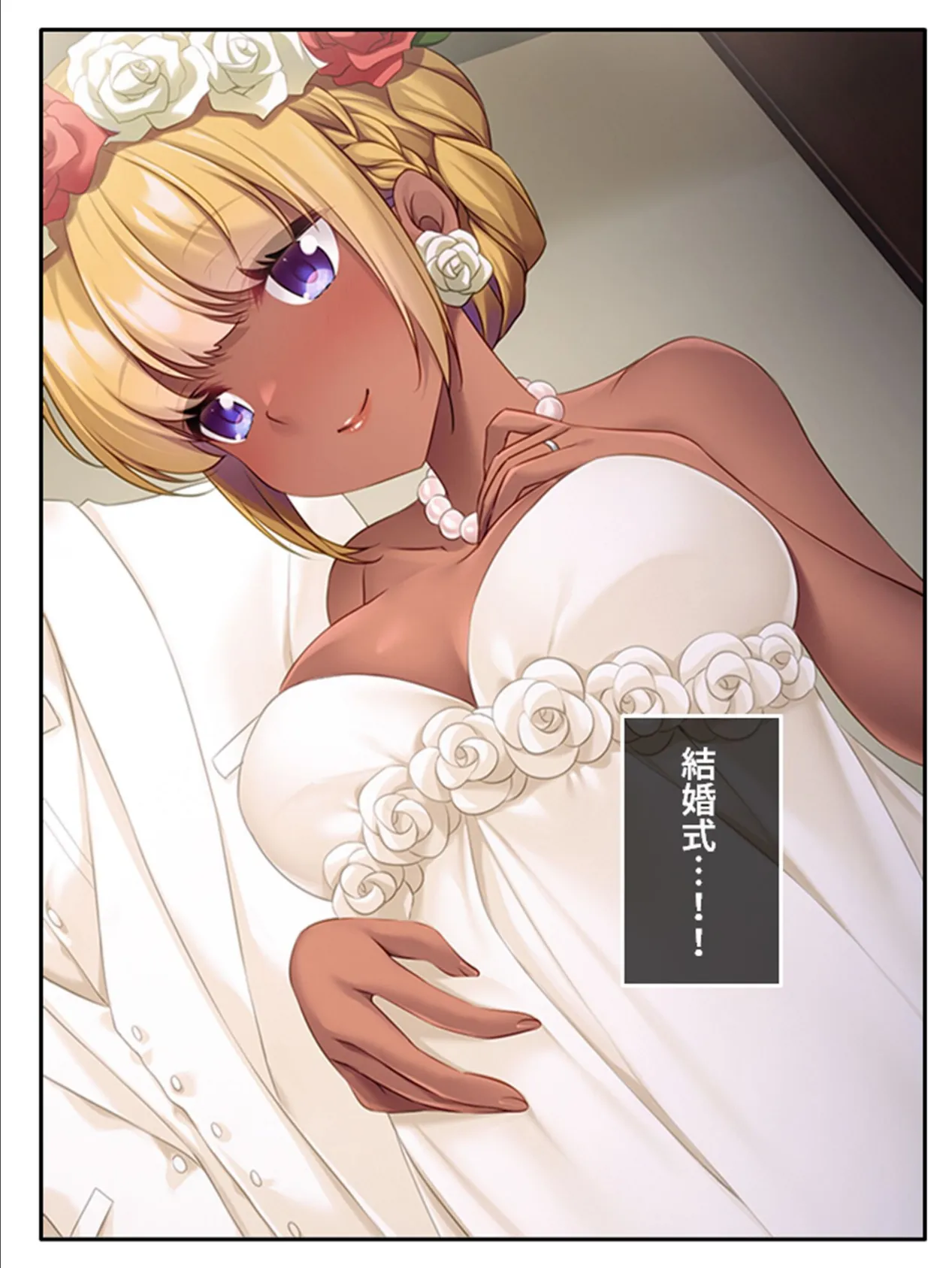 闇金社長と嫌々えっちをしてたはずが日に日に私が変態ギャルに!? (単話) 最終話 5ページ