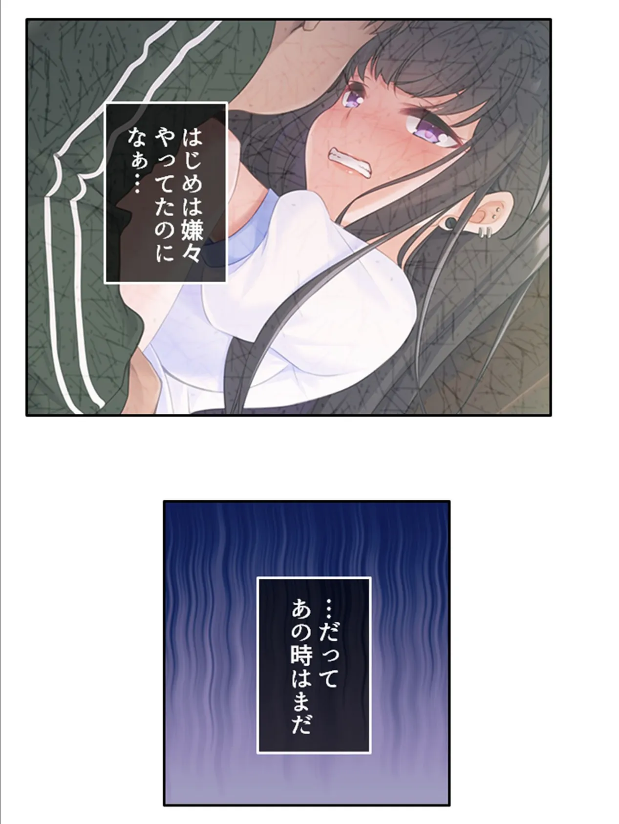 闇金社長と嫌々えっちをしてたはずが日に日に私が変態ギャルに!? (単話) 最終話 7ページ