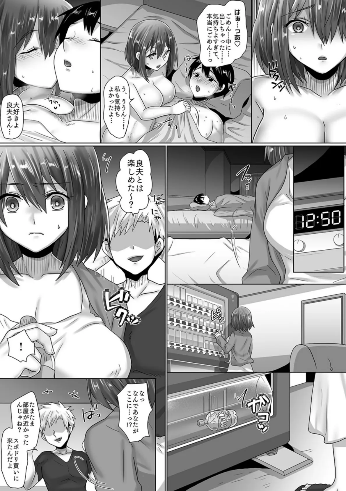 血が苦手な僕のために、純潔彼女がやったこと。(5) 5ページ